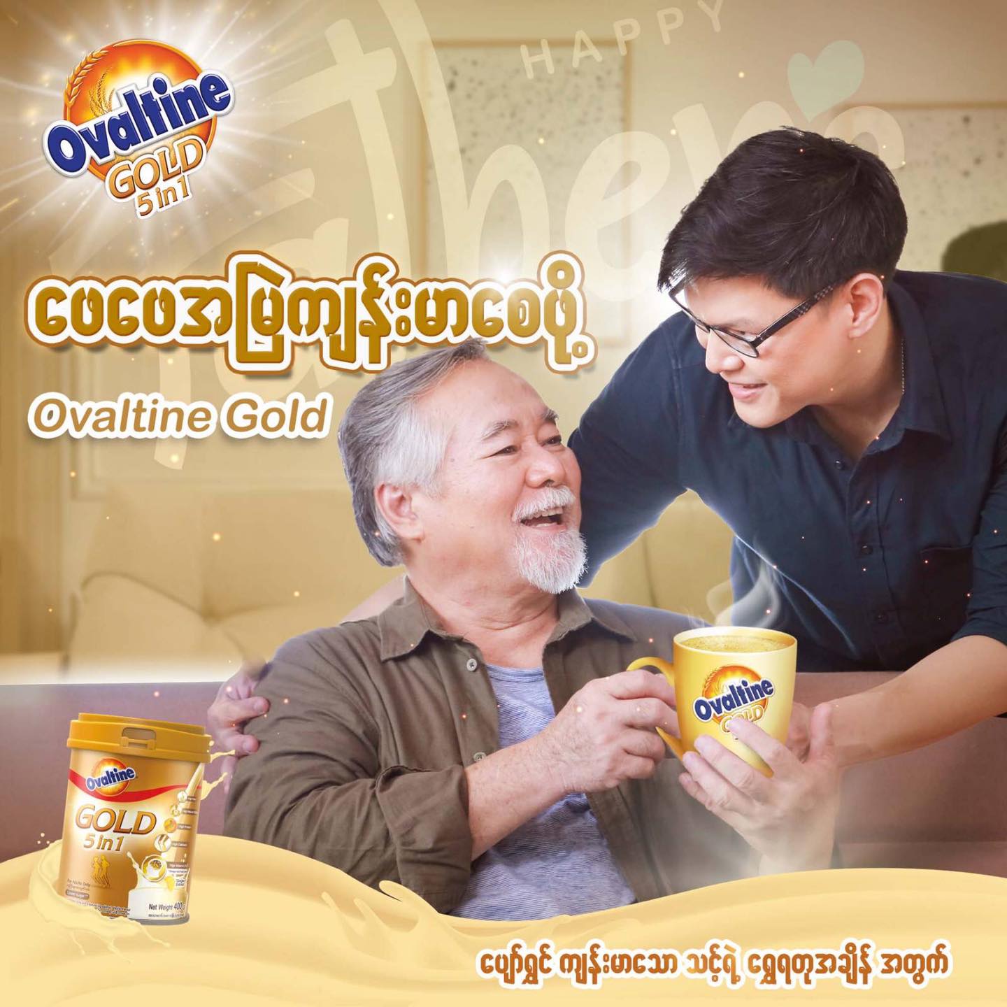 Shwe Sayarwon by Ovaltine Gold