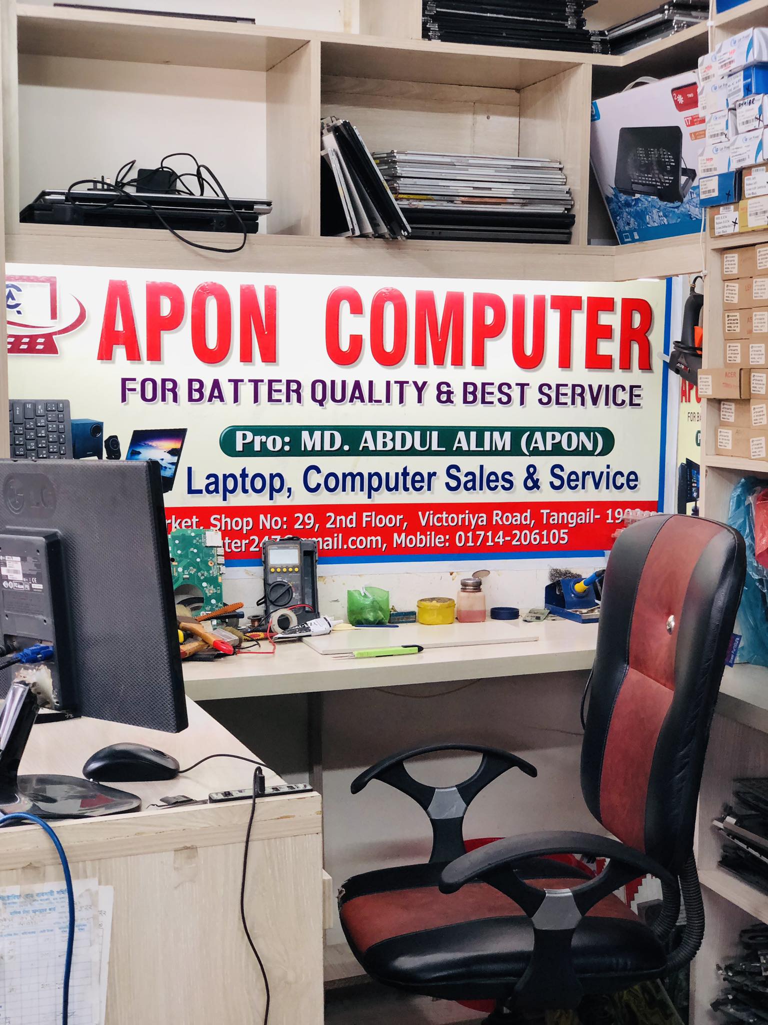 Apon Computer | Tangail