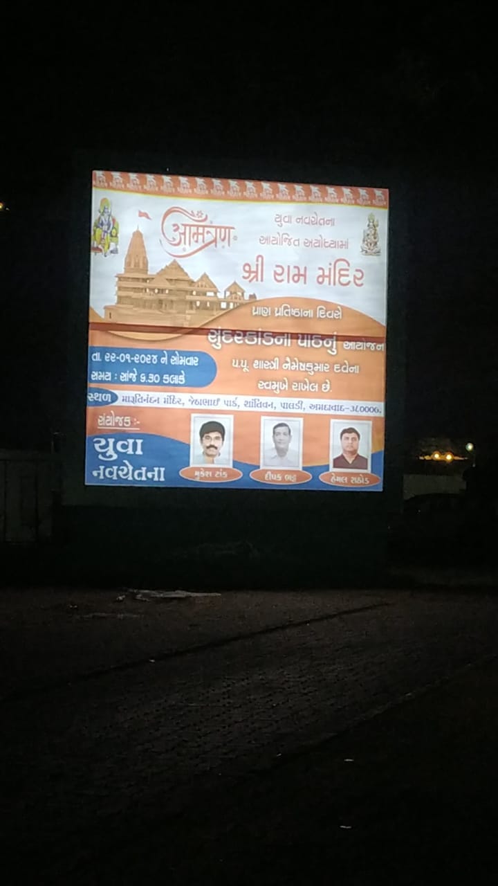 Hemal Rathod