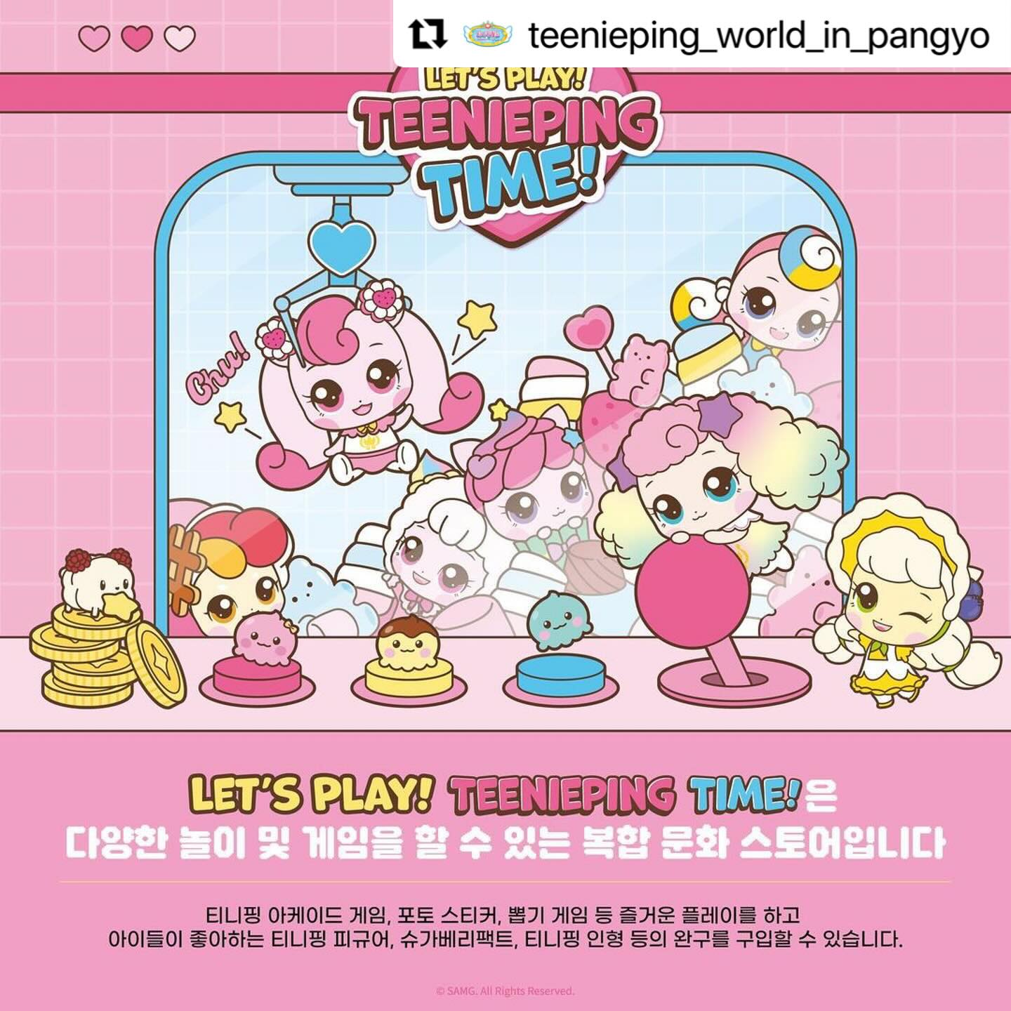 Emotioncastle Kids - [11월 입고 상품] 반짝반짝 캐치! 티니핑 말하는 조아핑&말하는 믿어핑 새로운 말하는 ...
