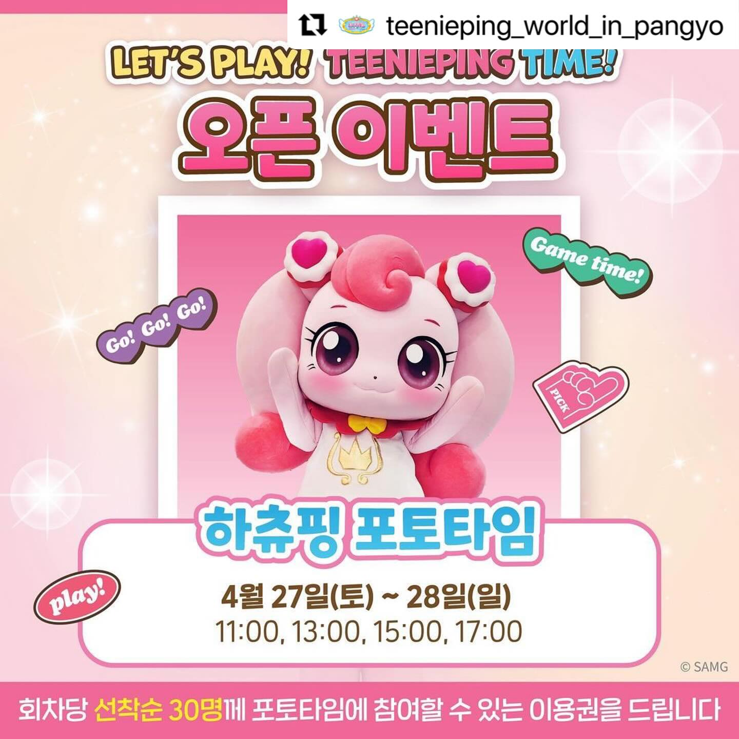 Emotioncastle Kids - [11월 입고 상품] 반짝반짝 캐치! 티니핑 말하는 조아핑&말하는 믿어핑 새로운 말하는 ...