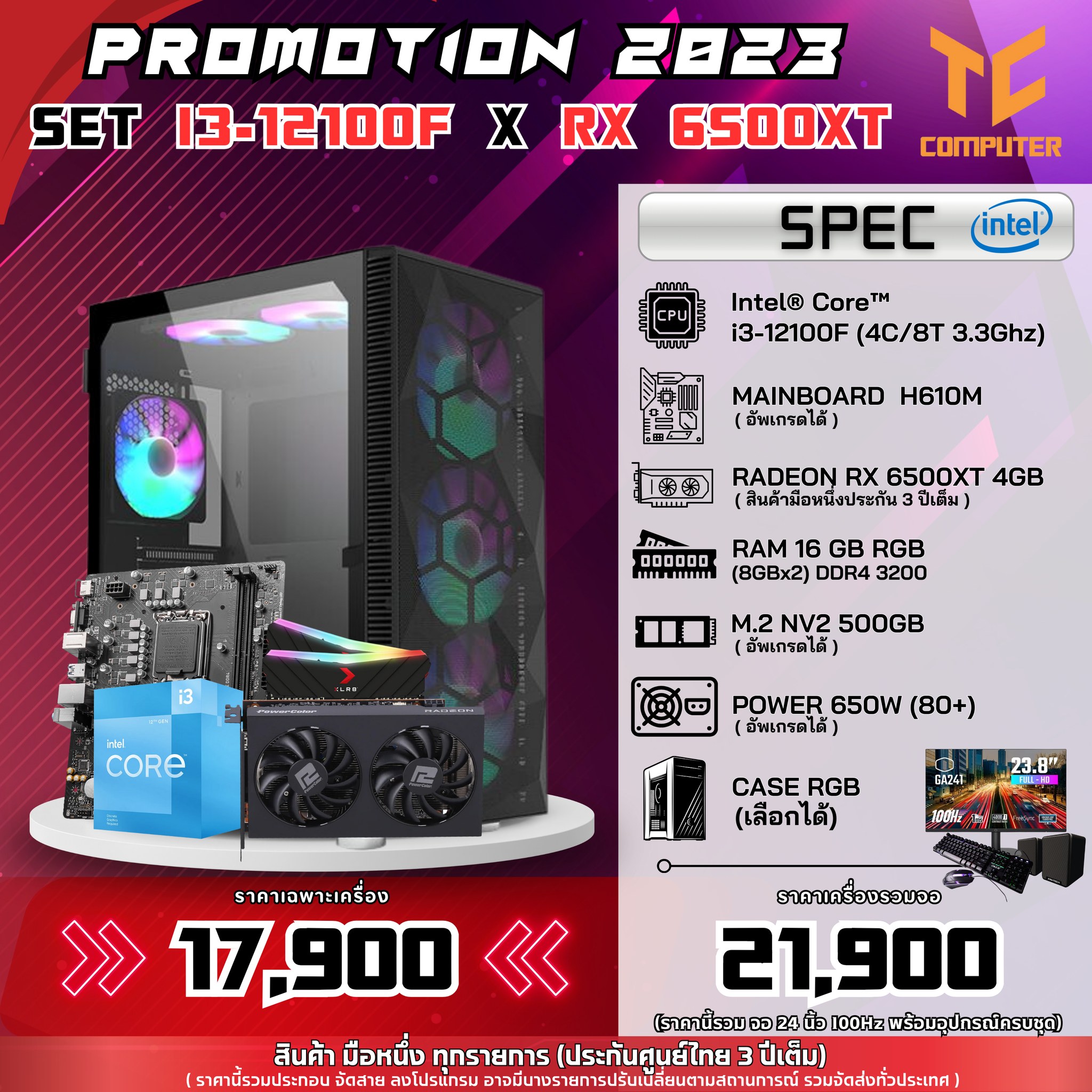 INTEL x... - TC Computer - จัดสเปค ประกอบคอม ซ่อมคอมพิวเตอร์ | Facebook