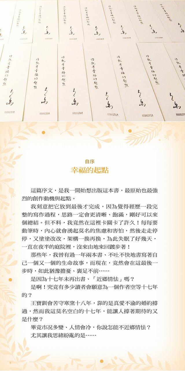 飛碟夜光家族粉絲團 - 光禹新書《日記幸福 》預購開始 懶人包伺候！！！ 我是光禹 謝謝你們的期待 就是今晚... | Facebook