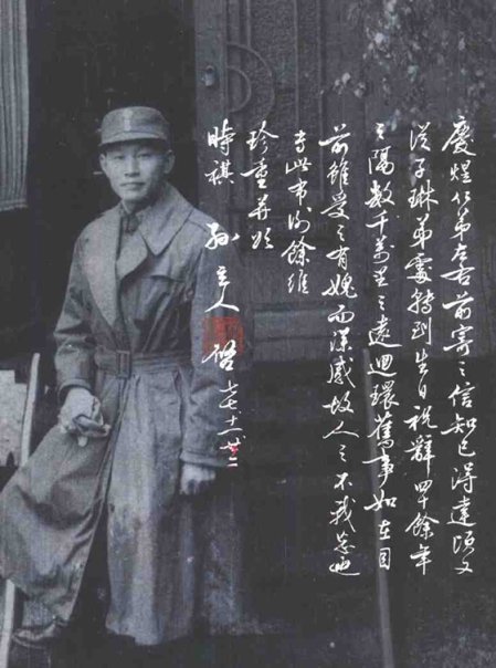 孫立人 Sun, Li-jen