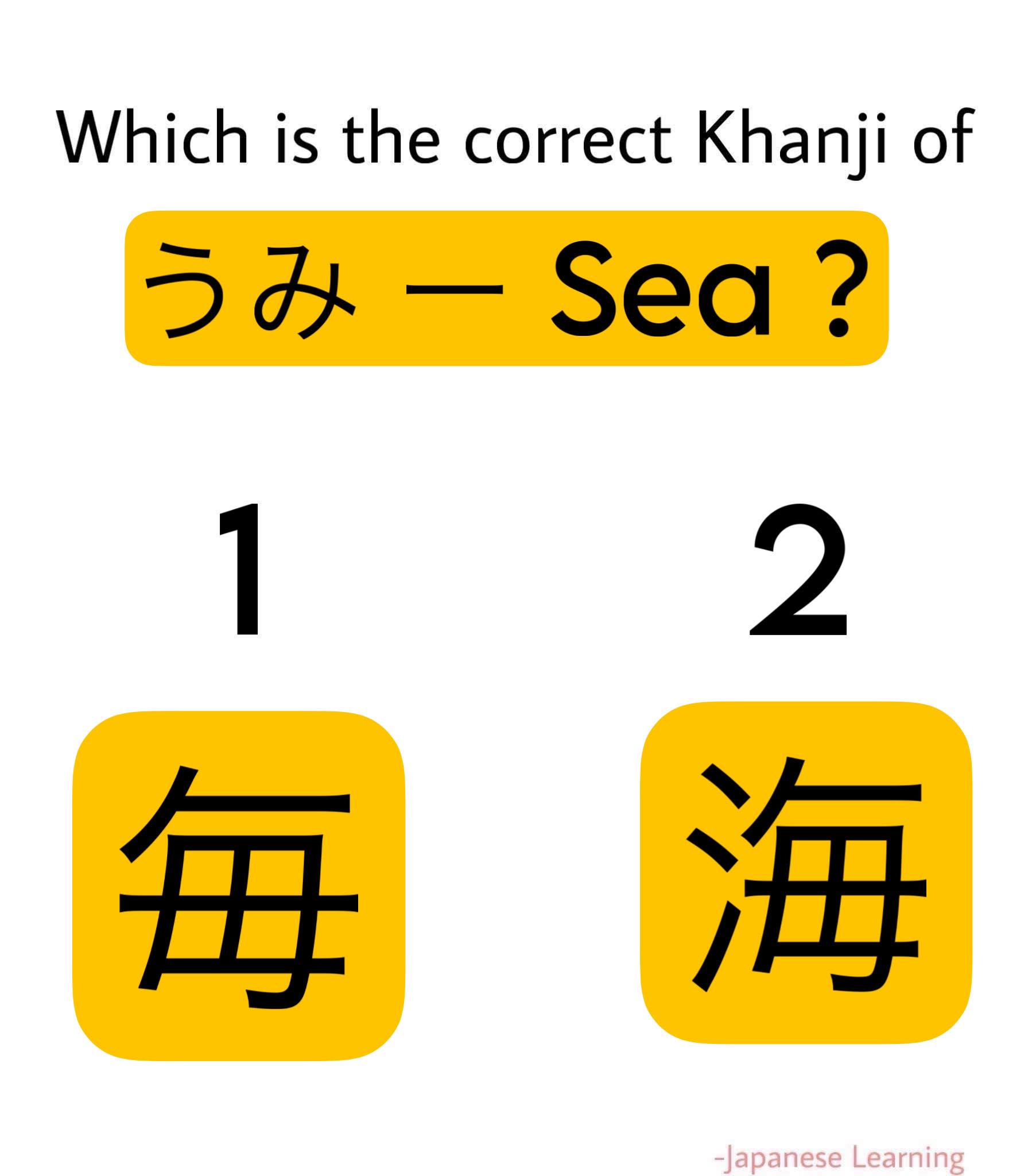 What is the correct Kanji for 'umi' meaning sea?