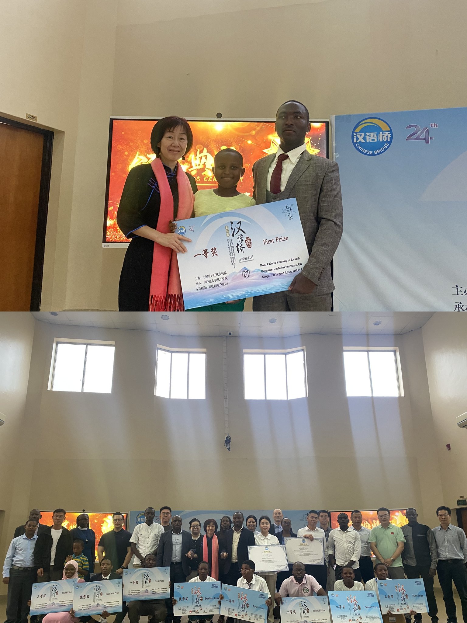 Rwanda China Alumni Organization | Kigali