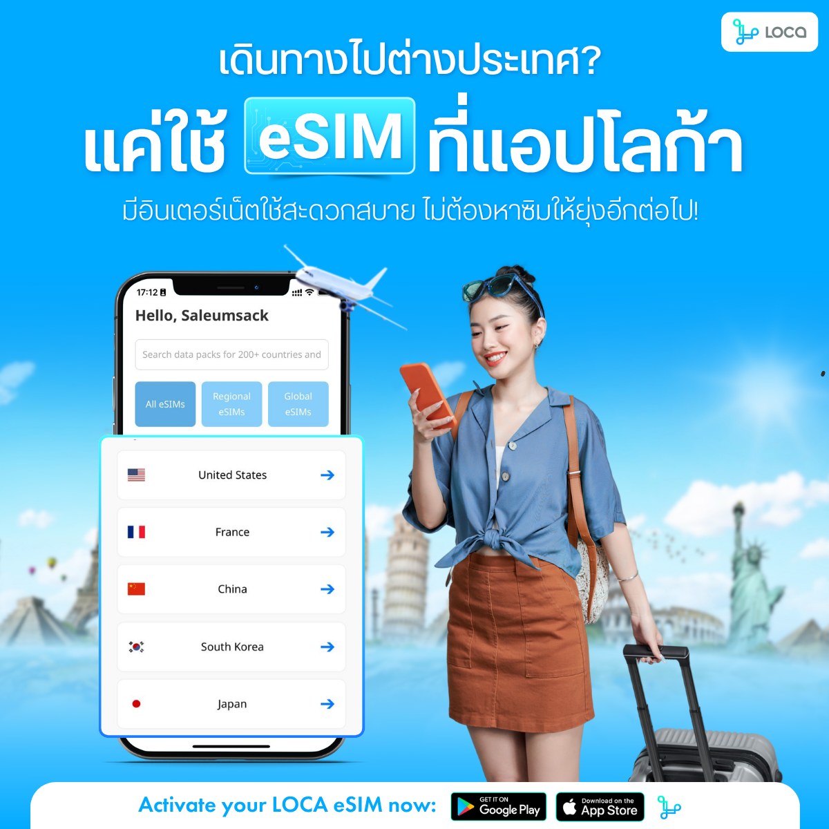 LocaLaos - 🌎 เที่ยวญี่ปุ่น เกาหลี สิงคโปร์ หรือยุโรป ️... | Facebook