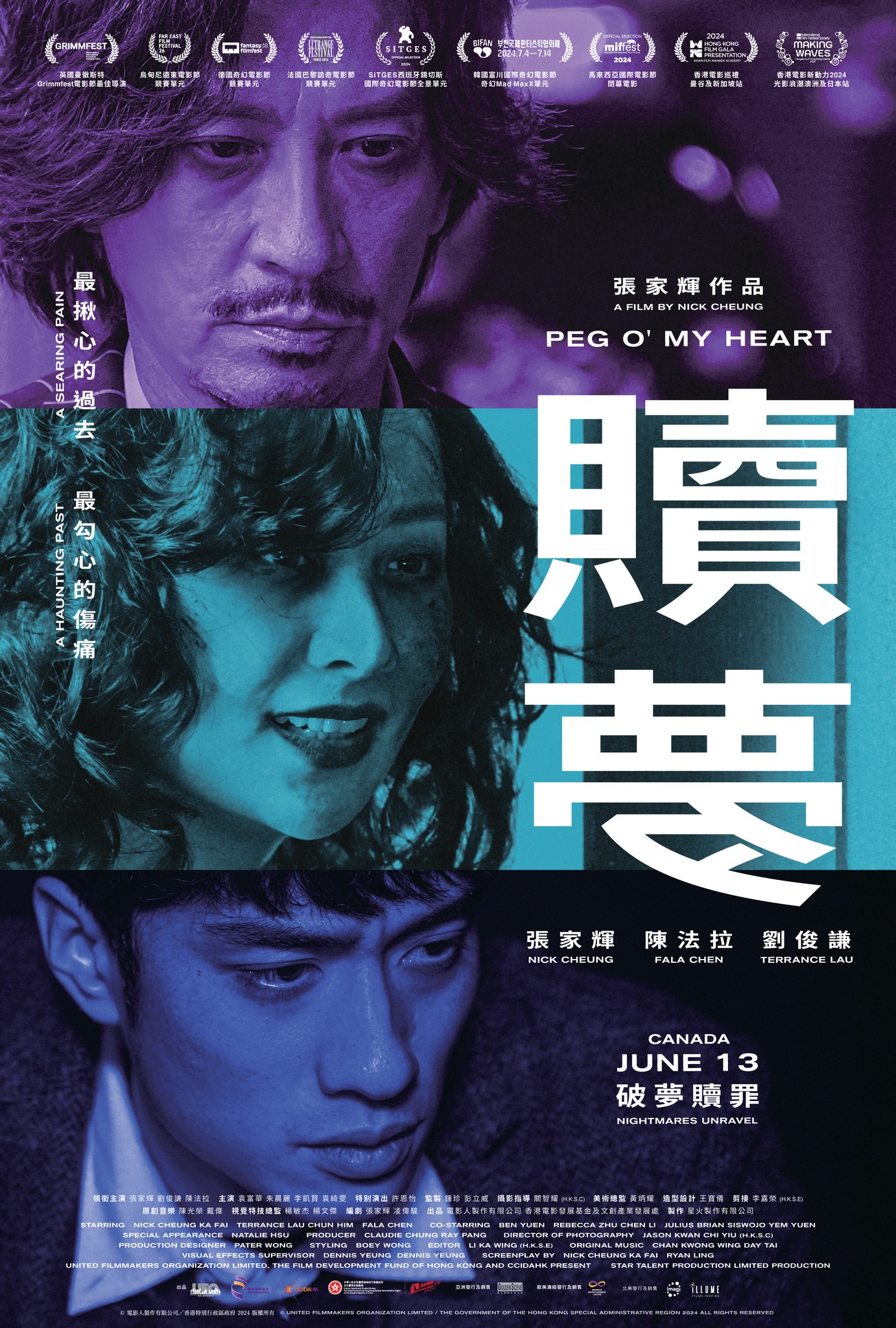 住加男人－CanMen - 【電影《贖夢》加拿大定檔6月13日震撼上映】 由張家輝自編自導自演，全新心理懸疑電影《贖夢》（Peg O’ My ...