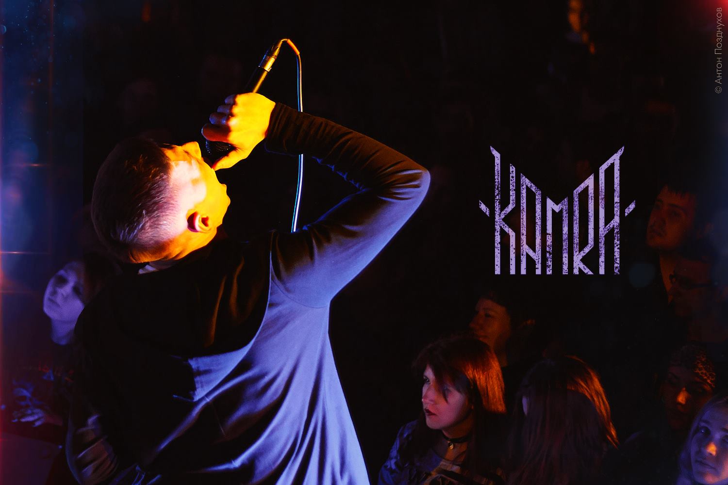 Kamra