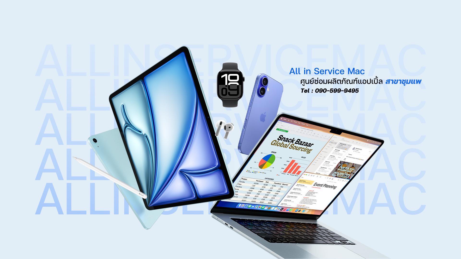 All in servicemac ศูนย์ซ่อมผลิตภัณฑ์แอปเปิ้ล สาขาชุมแพ | Amphoe Chum Phae