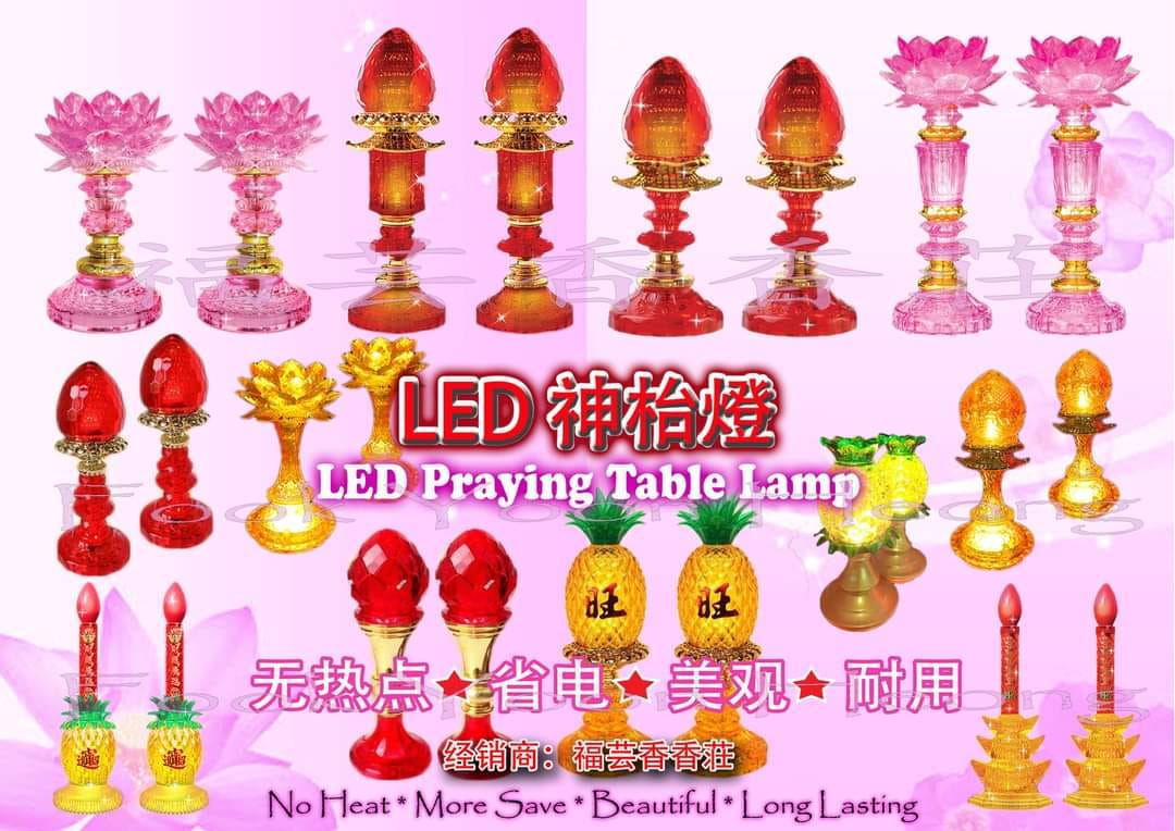 新的一年，为神明换上新的LED神枱灯，就不必再为神枱灯的灯泡时常烧坏而... - FOOK YOON HEONG 福芸香香莊 | Facebook
