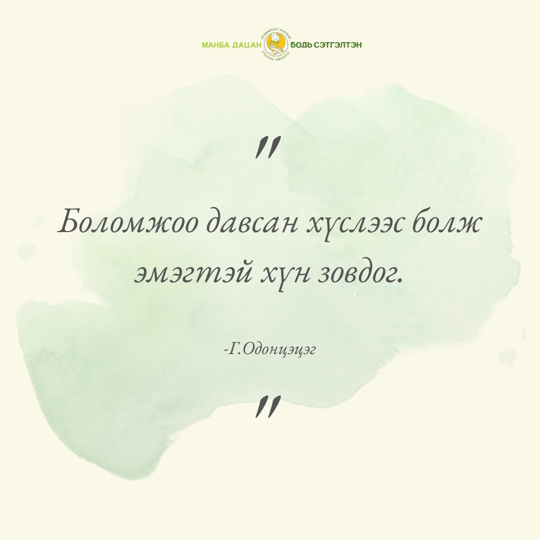 Манба - - Эмэгтэй хүн гэж хэн бэ, тэр эр хүйсэнд төрсөн хүмүүсээс аль ...
