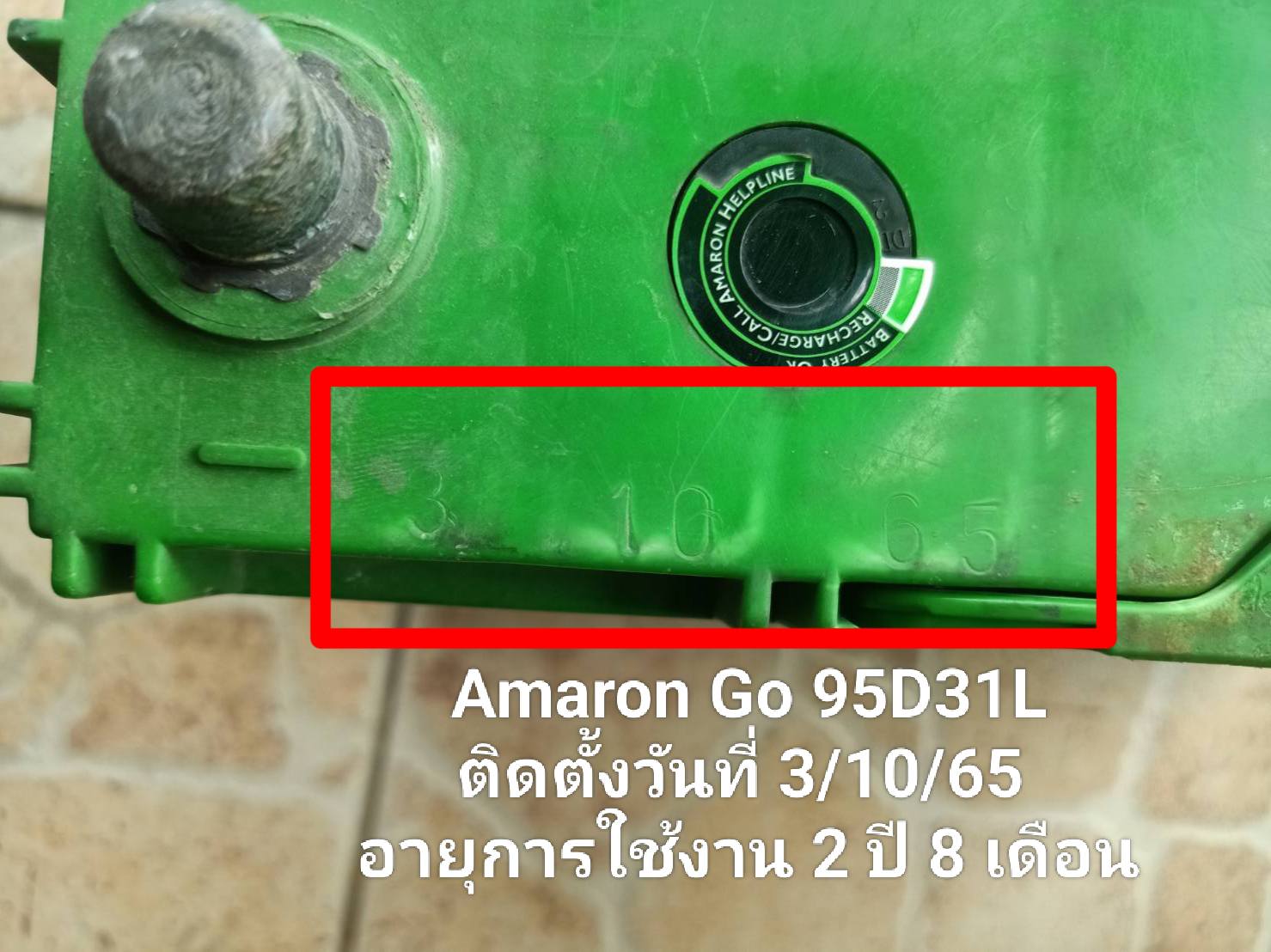 Last long really long กับ Amaron... - Amaron Battery Thailand | Facebook