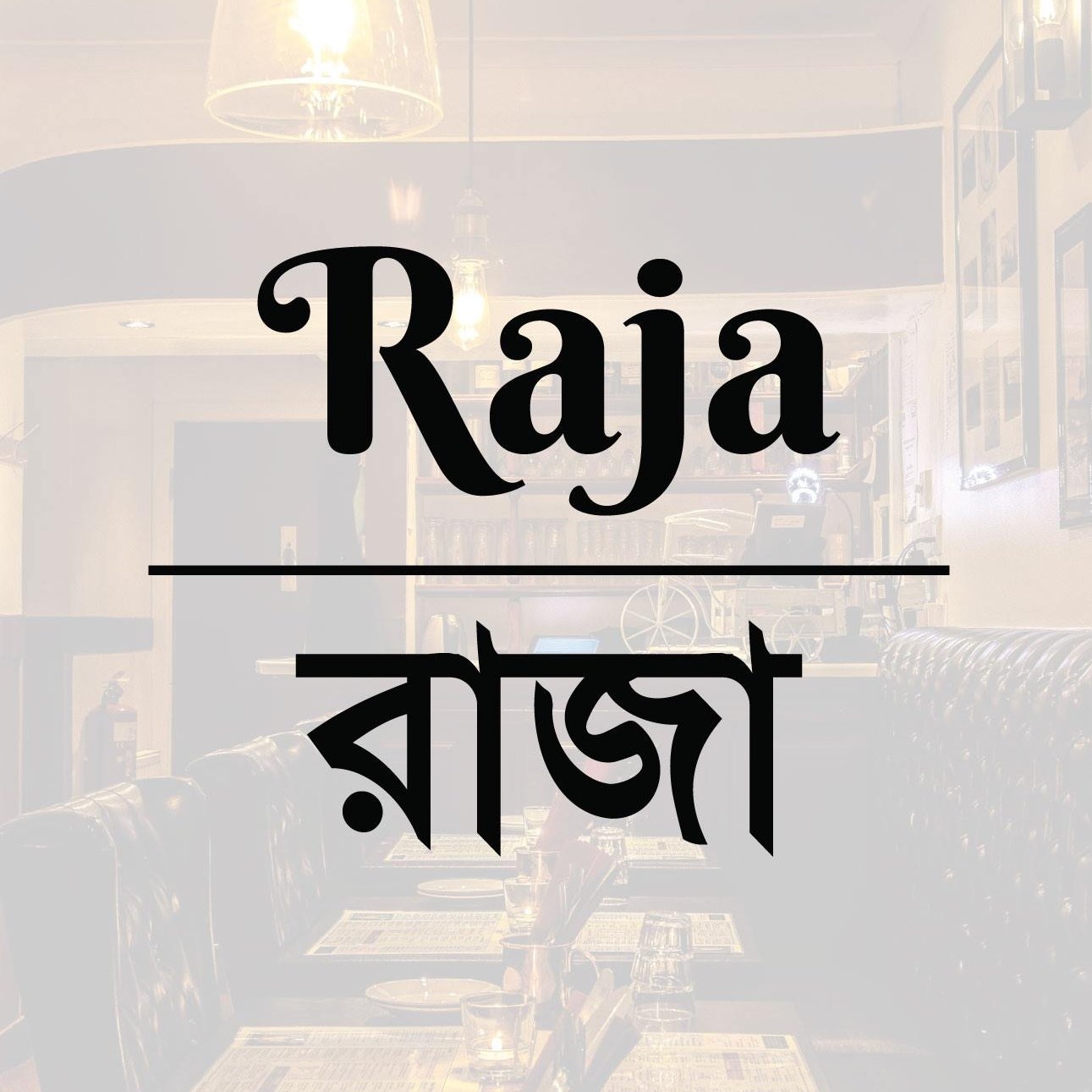 Raja Restaurant | Cambridge