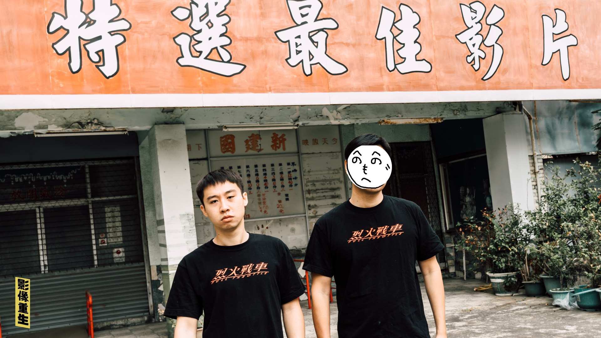長榮大學資訊暨設計學院110級畢業聯展_暗光鳥叫 added... - 長榮大學資訊暨設計學院110級畢業聯展_暗光鳥叫