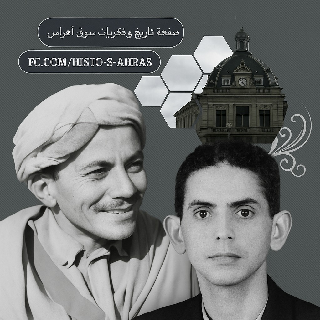 تاريخ و ذكريات سوق أهراس - #رسالة موجهة من أحمد بن محمد #شيخ دوار أولاد ...