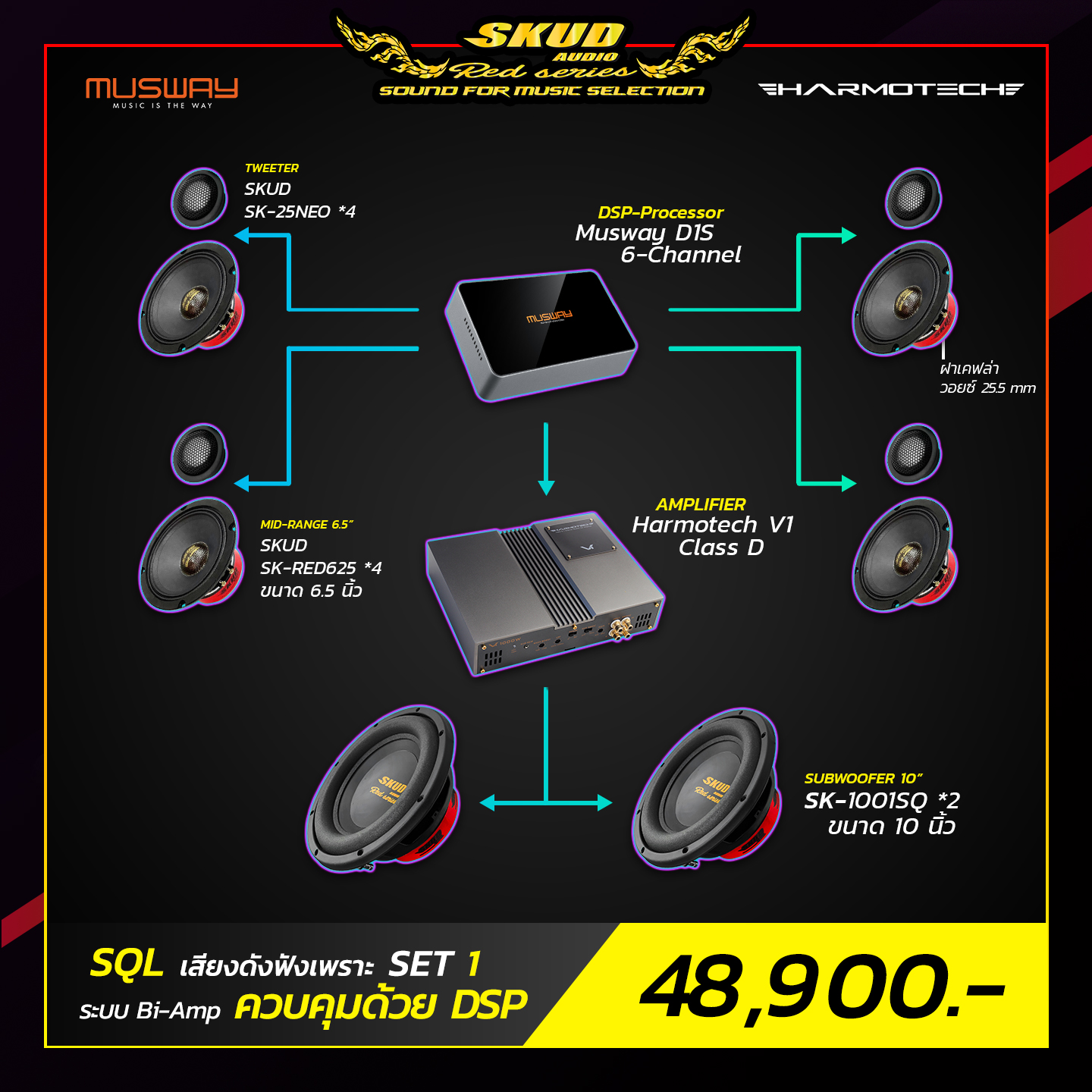 SKUD Audio - Home