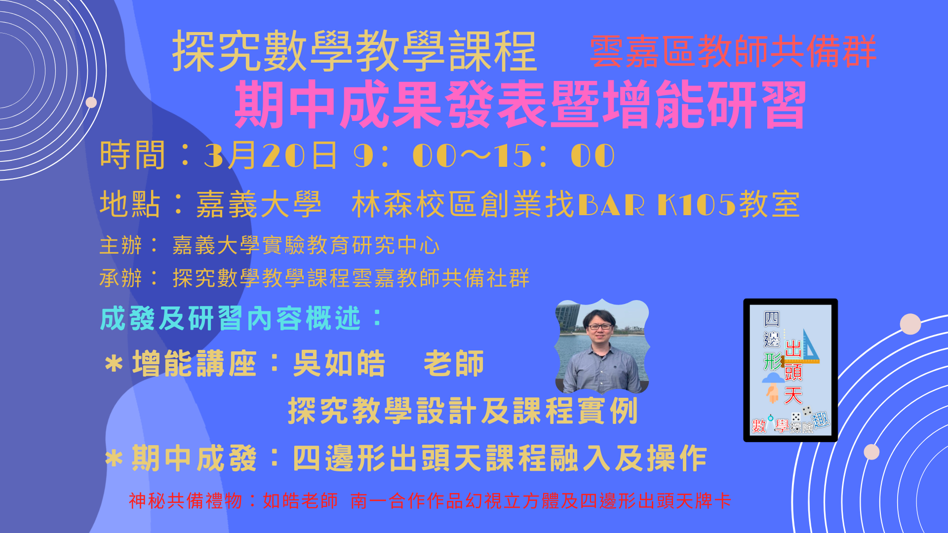 數學探險趣 Prispevky Facebook