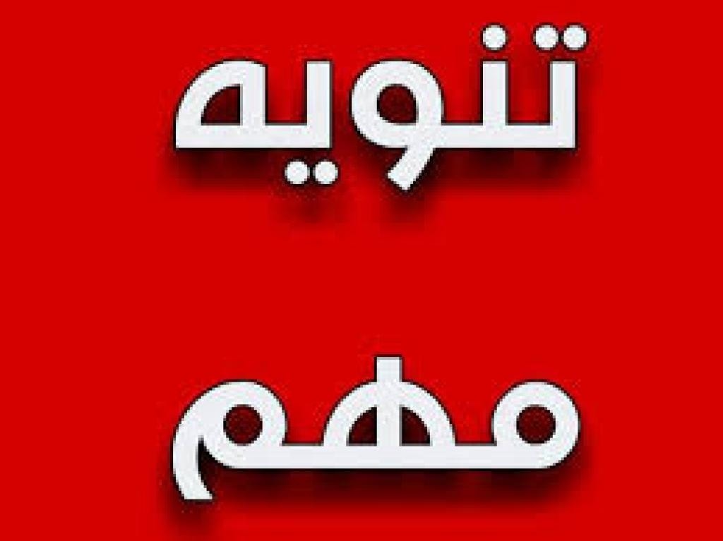 الصفحة الإعلامية لمدرسة الفيوم الجديدة للتعليم الاساسي - ملخص سريع ...