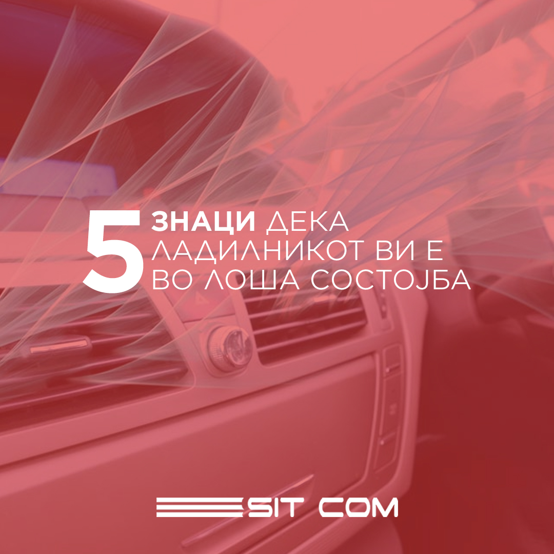 Sit Com 2000 - 5 знаци дека ладилникот ви е во лоша... | Facebook