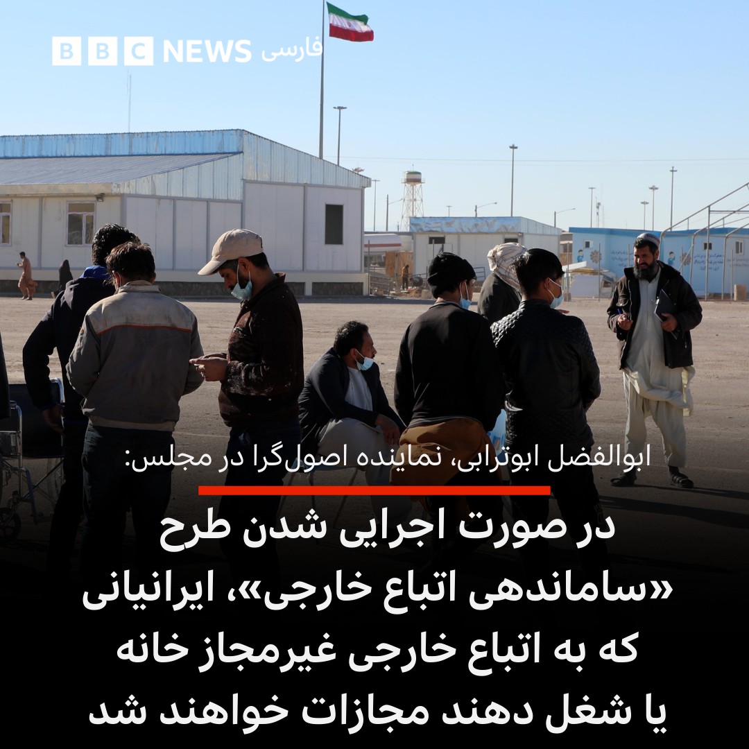 BBC - یک عضو کمیسیون امور داخلی کشور و شوراهای مجلس ایران گفته اگر «طرح ...