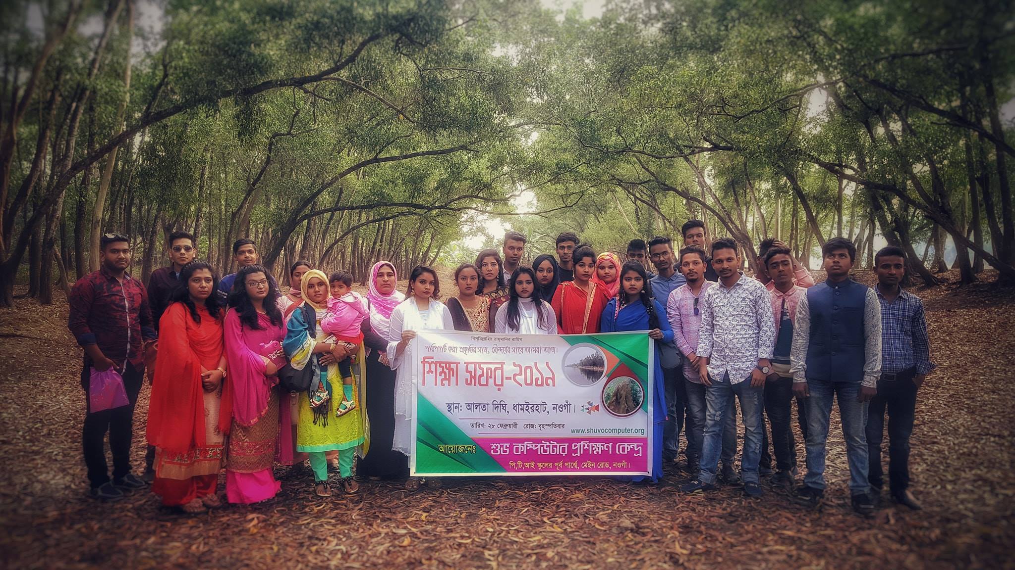 Shuvo Computer | Par Naogaon