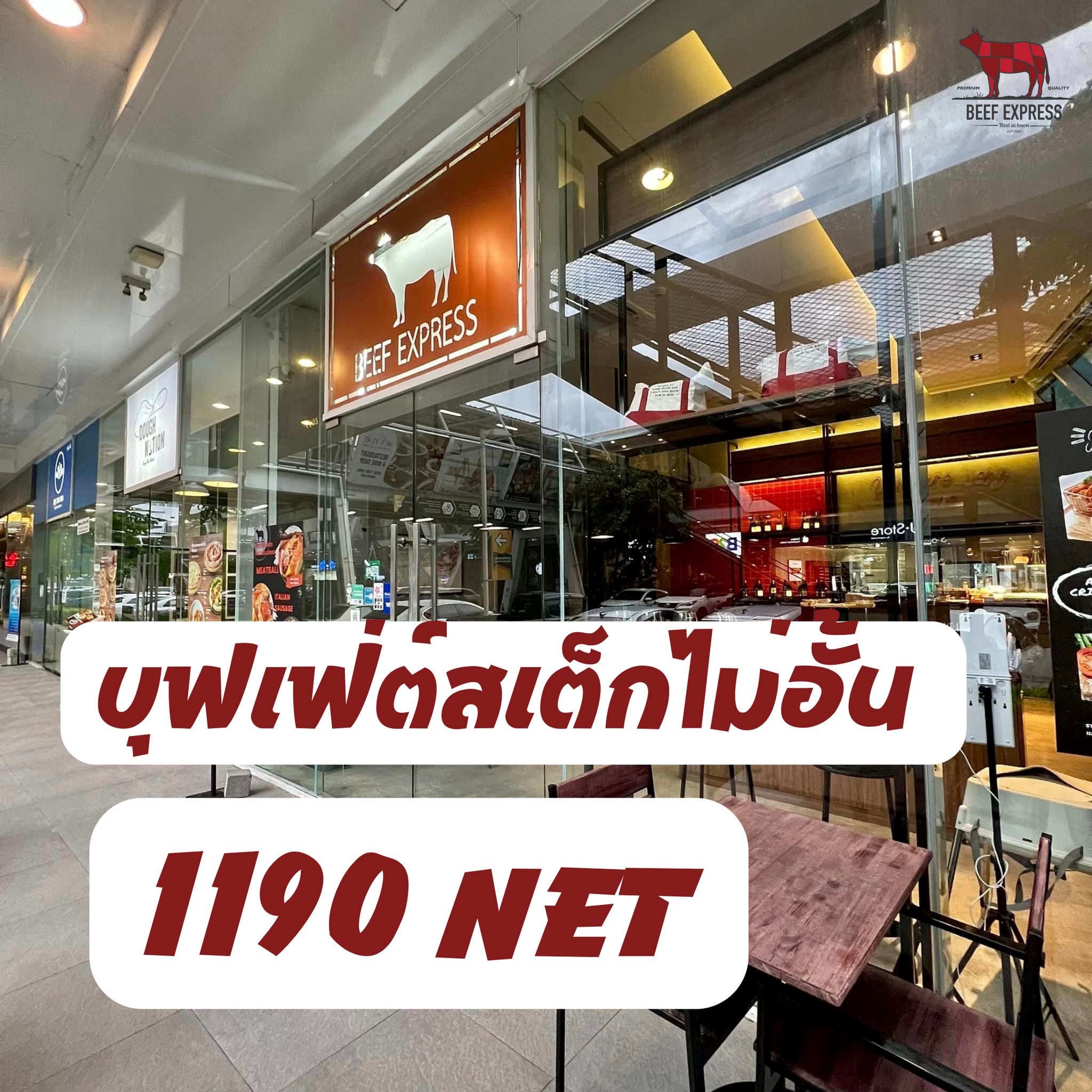 Beef Express - #จัดเต็มบุฟเฟ่ต์สเต็กเนื้อไม่อั้น 1190 Net... | Facebook