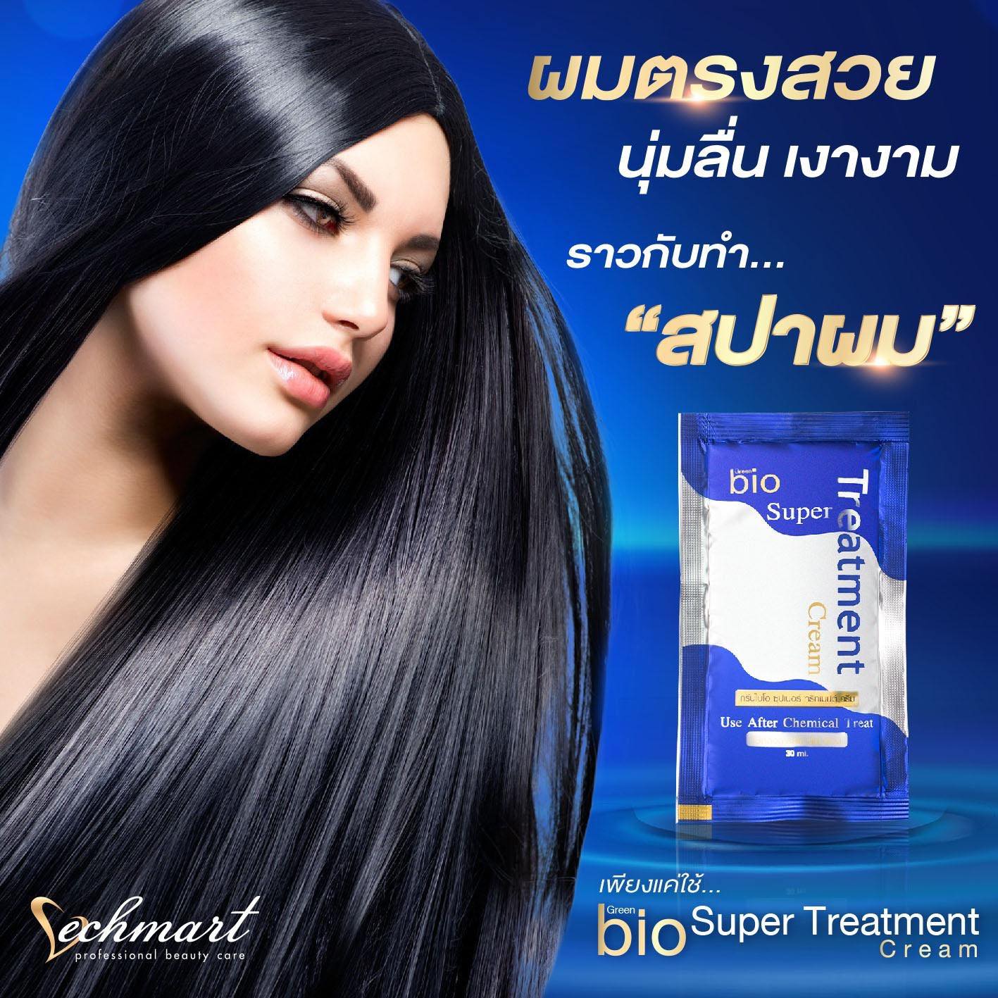 Vechmart - ผมตรงสวย นุ่มลื่น เงางาม ราวกับทำ “สปาผม” 👩🏻...
