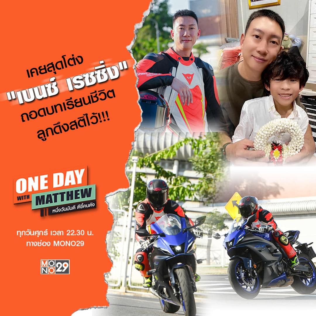 MAFIA Racing | Phuket
