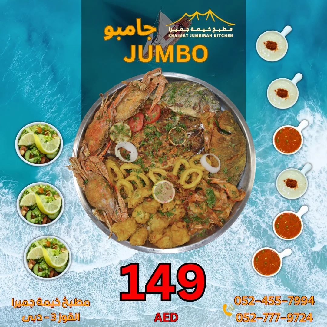 Khaimat Jumeirah Kitchen | Dubai