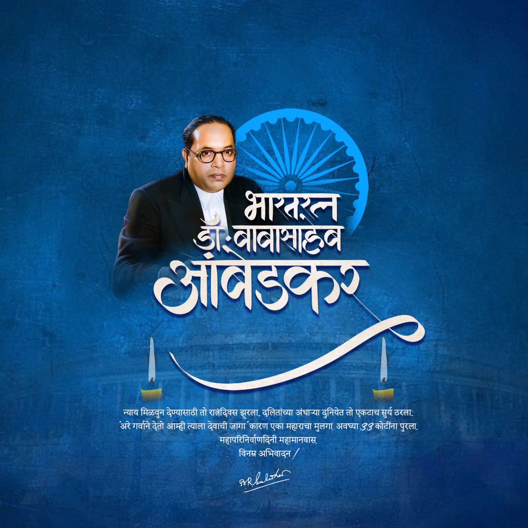 Creativeezy - Commemorating the legacy of Dr. B.R. Ambedkar on his ...