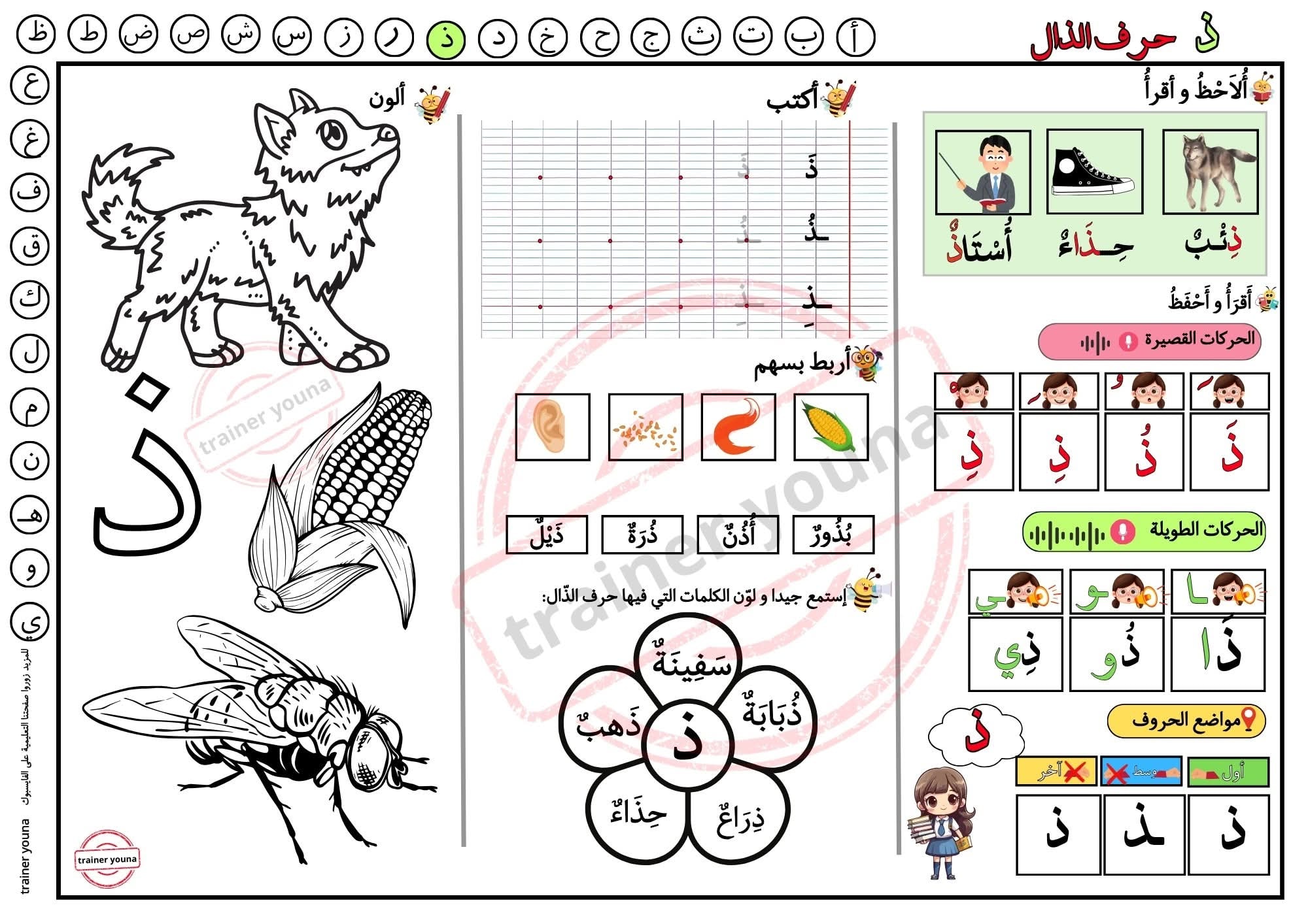 ‎دروس الدعم مع سارة ‎ added a new photo. - دروس الدعم مع سارة
