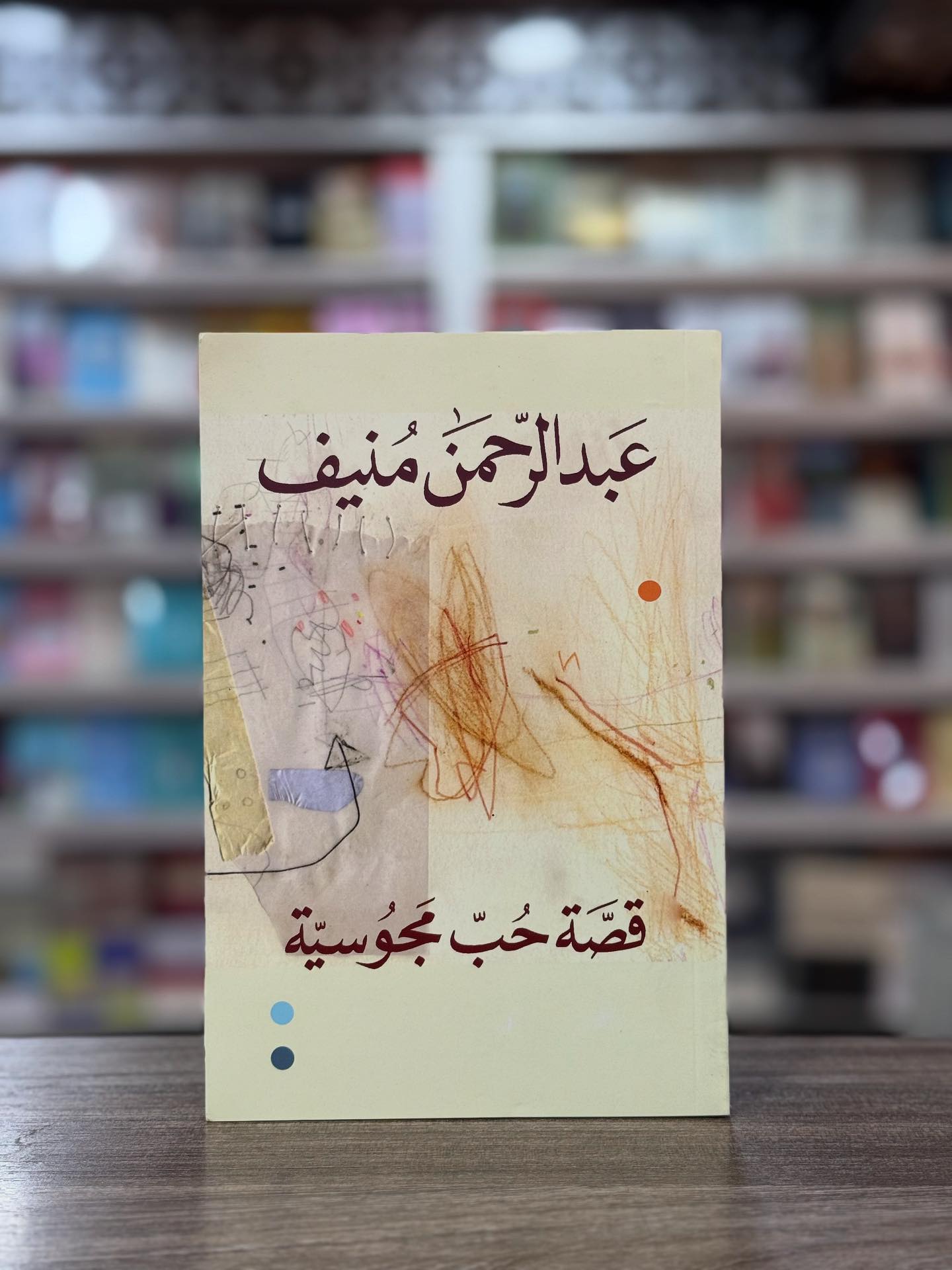 منشورات نابو - ‎منشورات نابو‎ added a new photo.