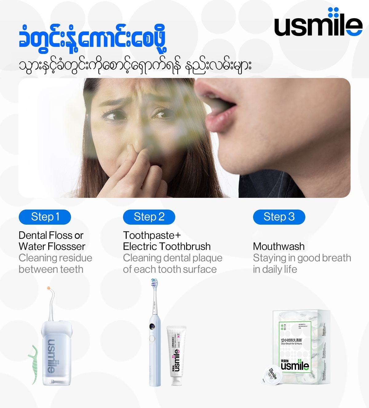 usmile myanmar | Mandalay