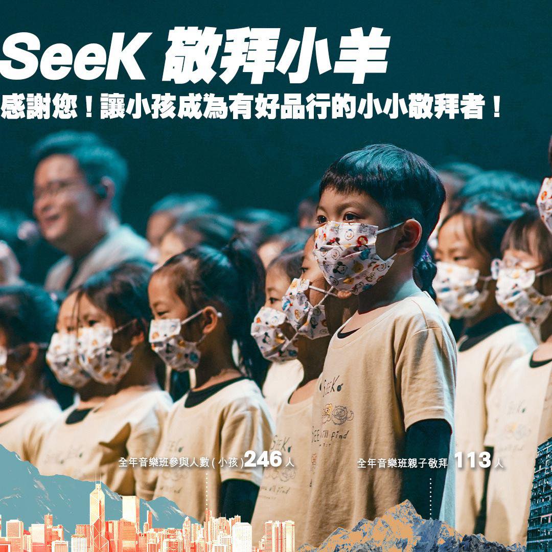 【一班小小敬拜者，原來除咗唱🉐... - 同心圓 ‧ 敬拜者使團 The Worshipers TWS One Circle | Facebook