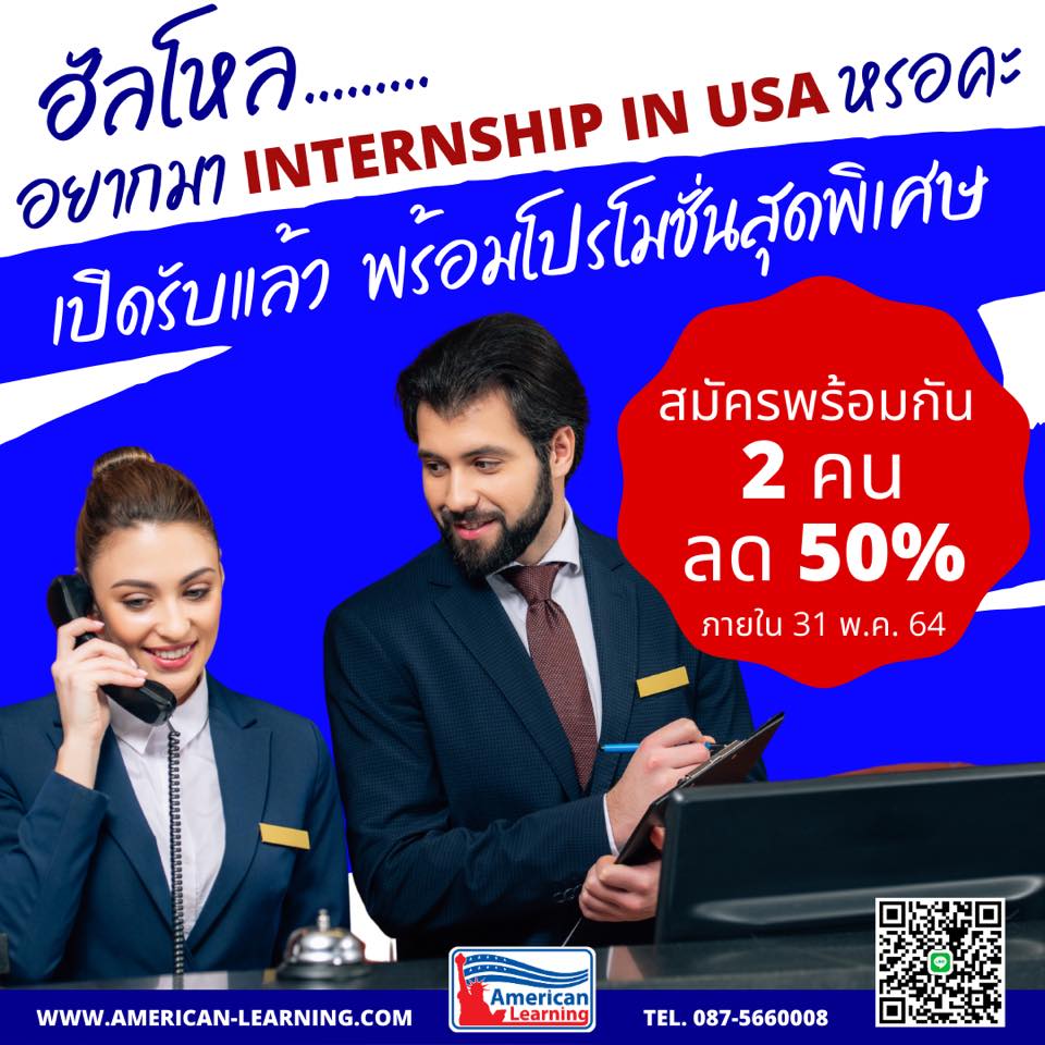 Internship in USA... - Internship in USA by American Learning