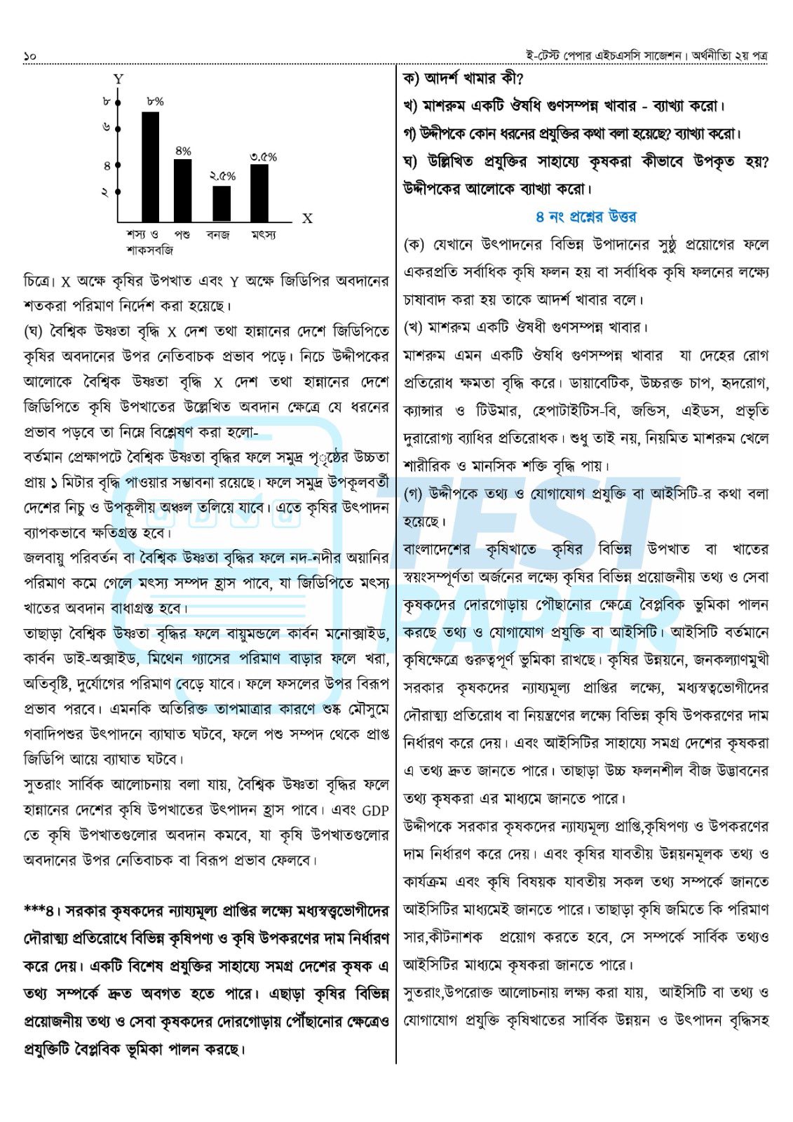 হ য ব র ল English by Reza... - হ য ব র ল English by Reza Sir