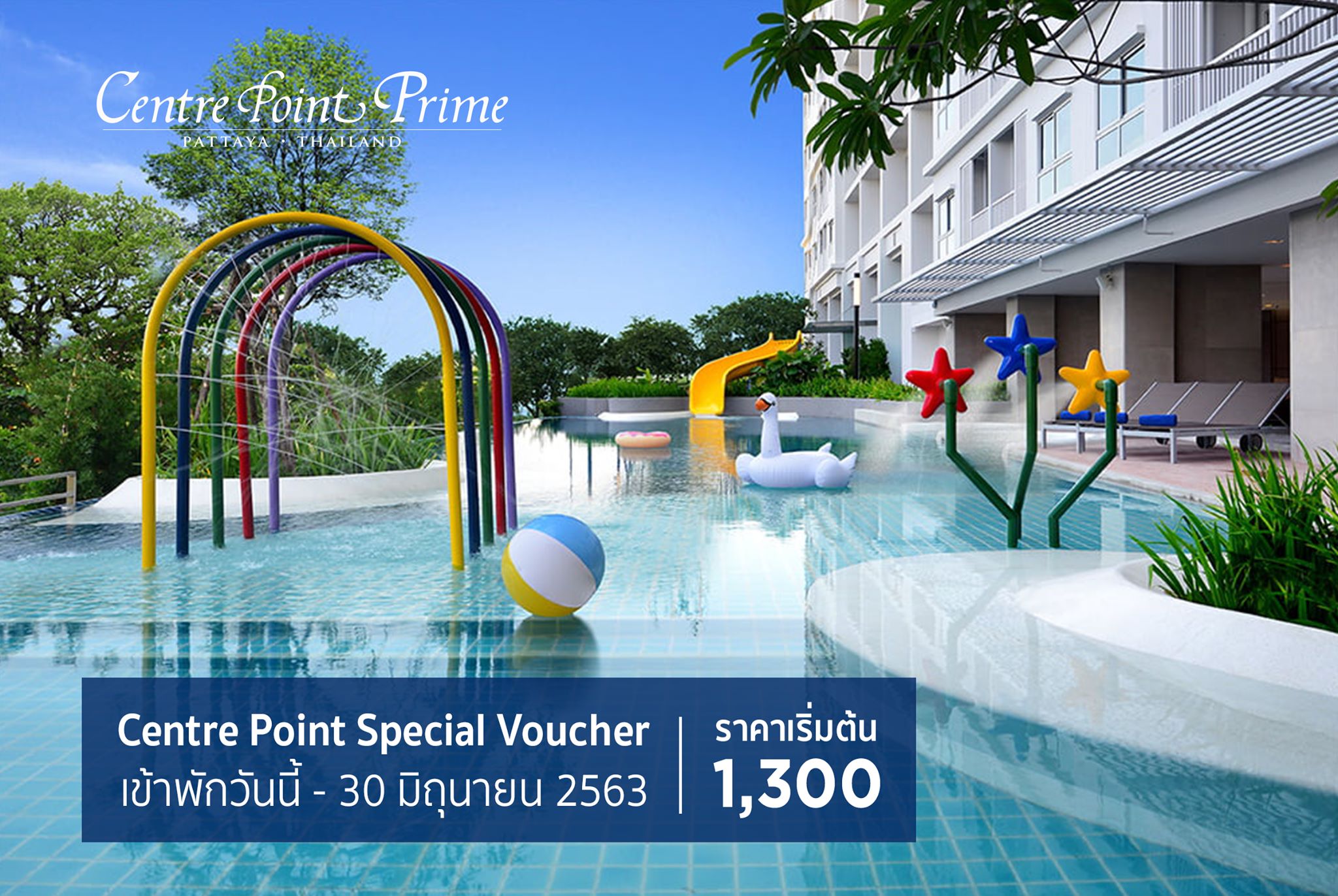 #โปรโมชั่น... - Centre Point Prime Hotel Pattaya | Facebook