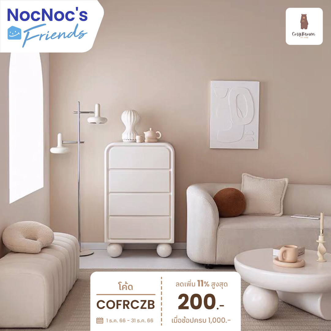 NocNoc - 🏠แจกพิกัด! ของแต่งบ้านสไตล์ Cozy Minimal...
