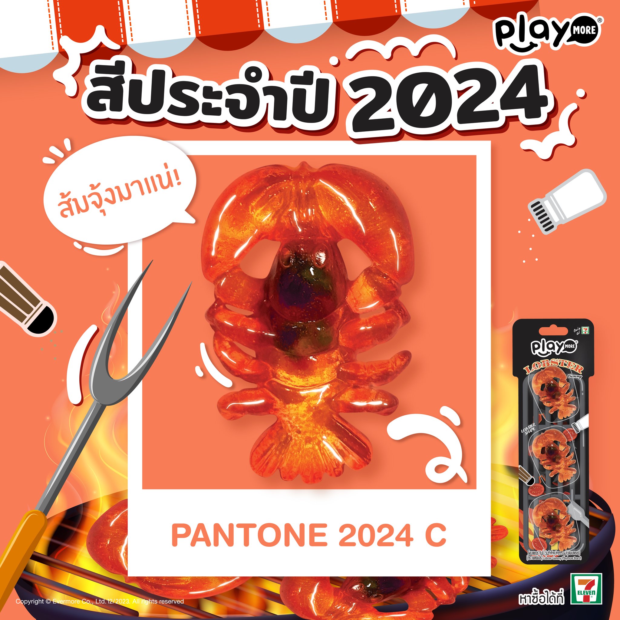 📢สีประจำปี 2024 ประกาศแล้ว... - Playmore Thailand | Facebook