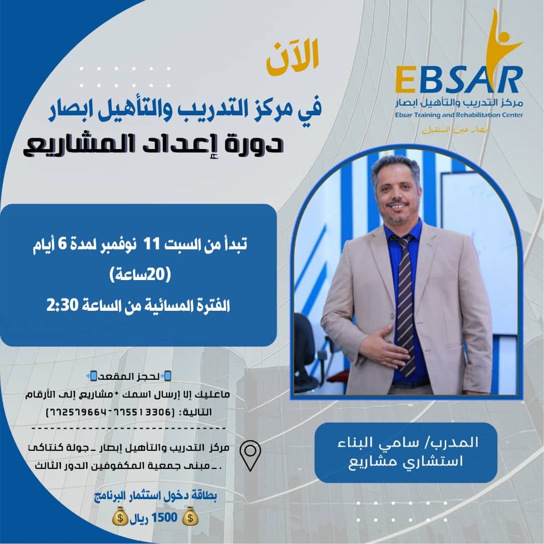 📍 الان في مركز التدريب... - مركز التدريب والتأهيل إبصار