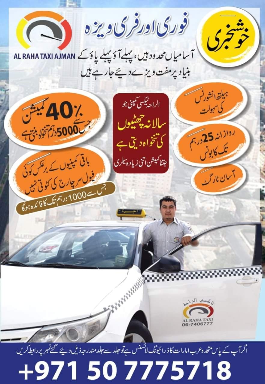 Al Raha Taxi LLC | Al Ajman
