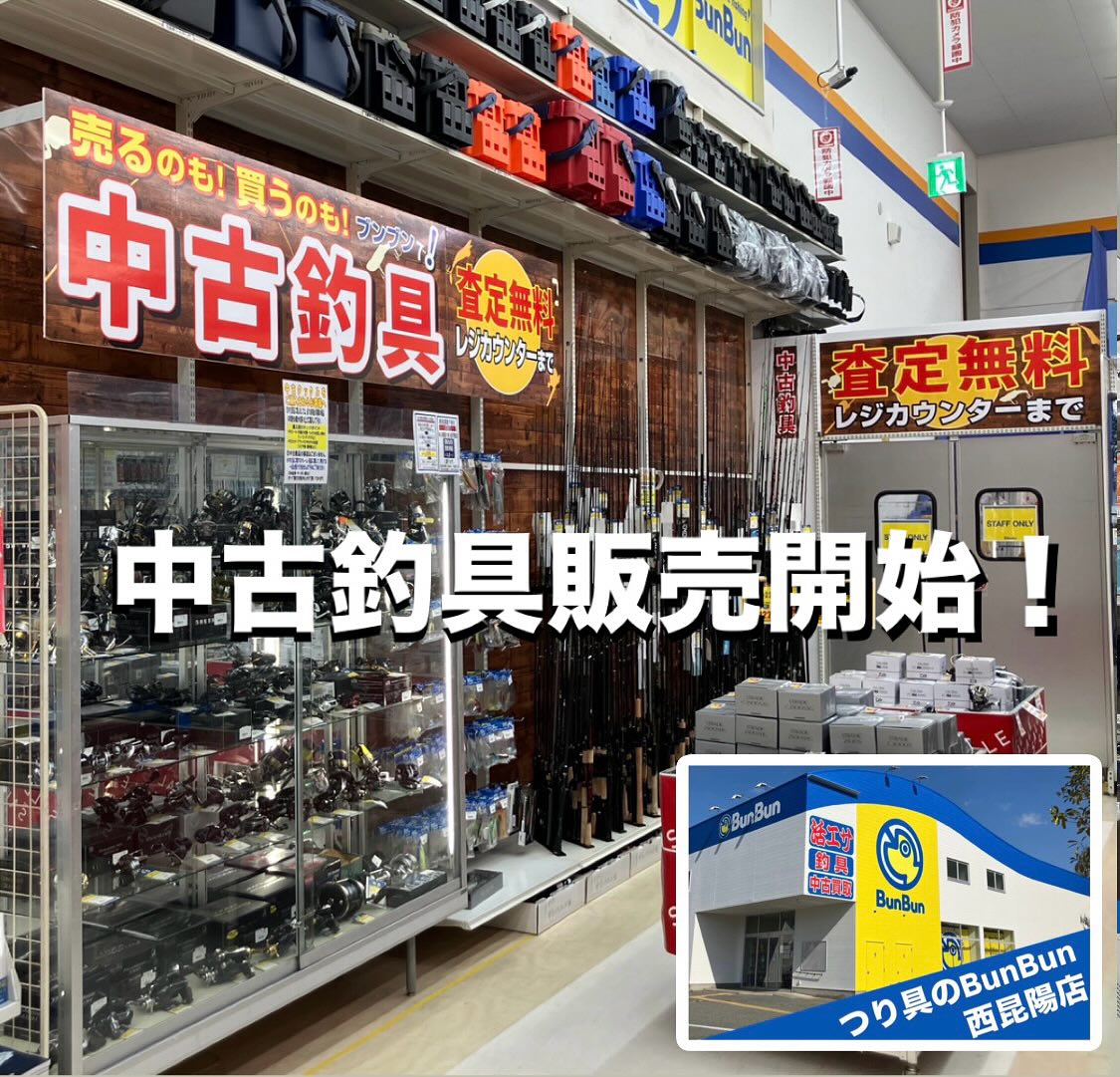 つり具 の ブンブン