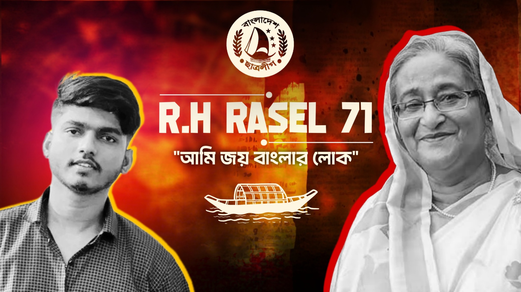 R.H RASEL 71 | Dhaka