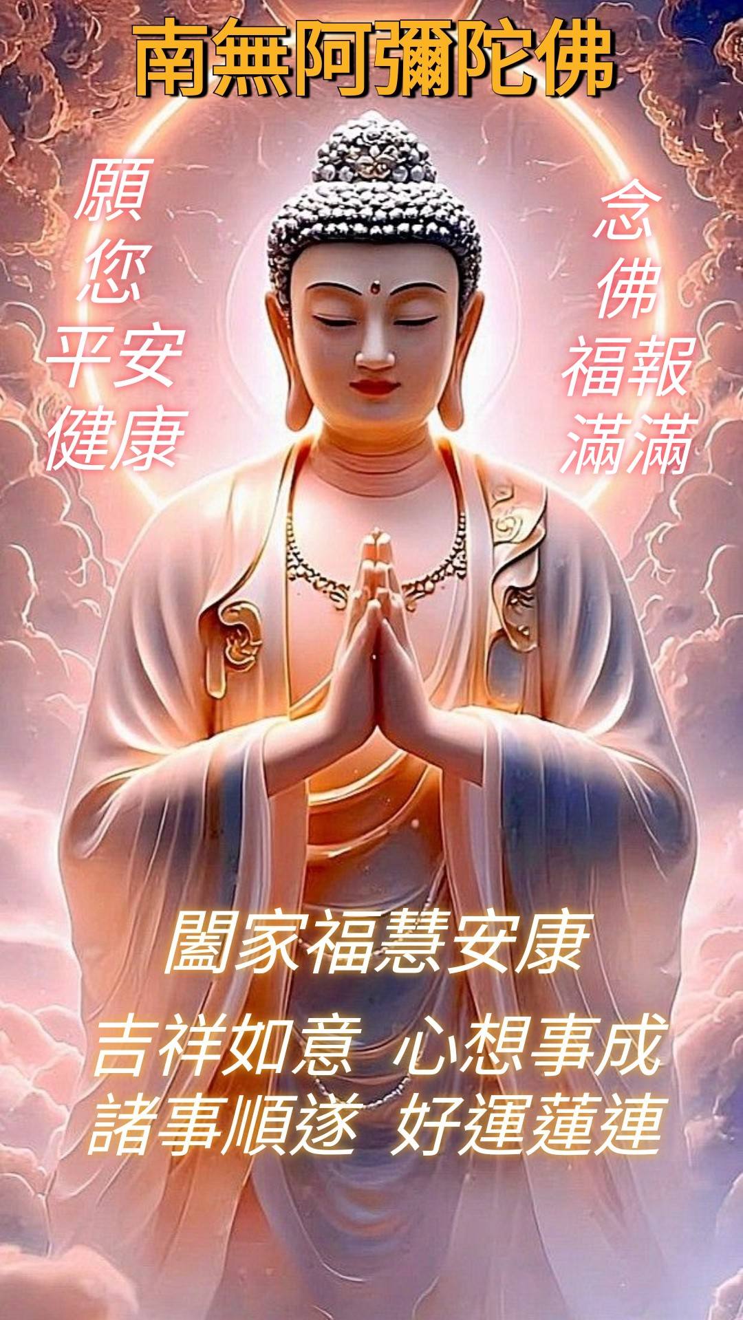 嗨～你好！早安 午安 晚安美圖分享 | 佛菩薩保祐眾生平安吉祥💖禮佛念佛 🌺增福增慧🌺佛光普照🌅吉祥安康🌅🍀 | Facebook