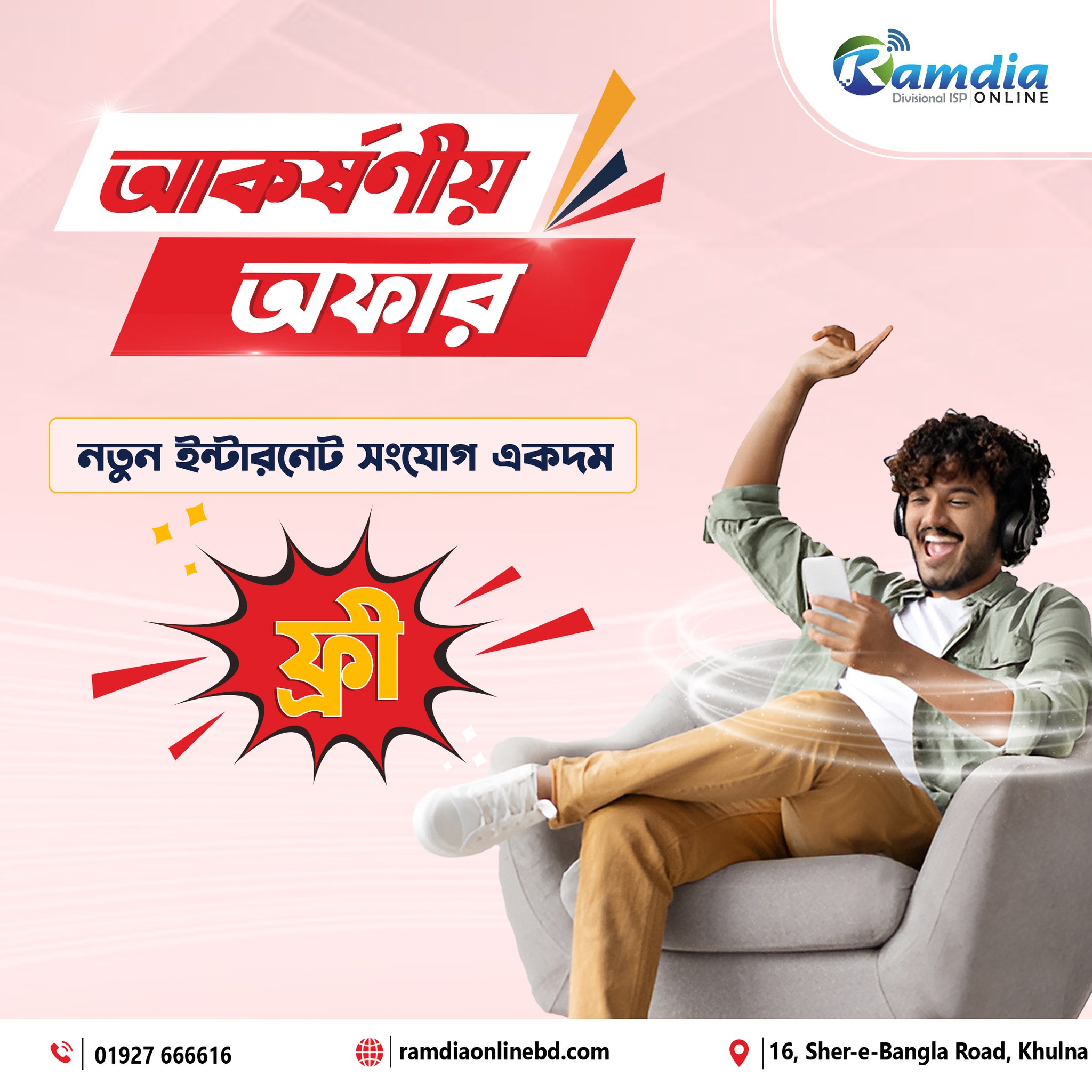 Ramdia Online Divisional ISP Khulna | Khulna