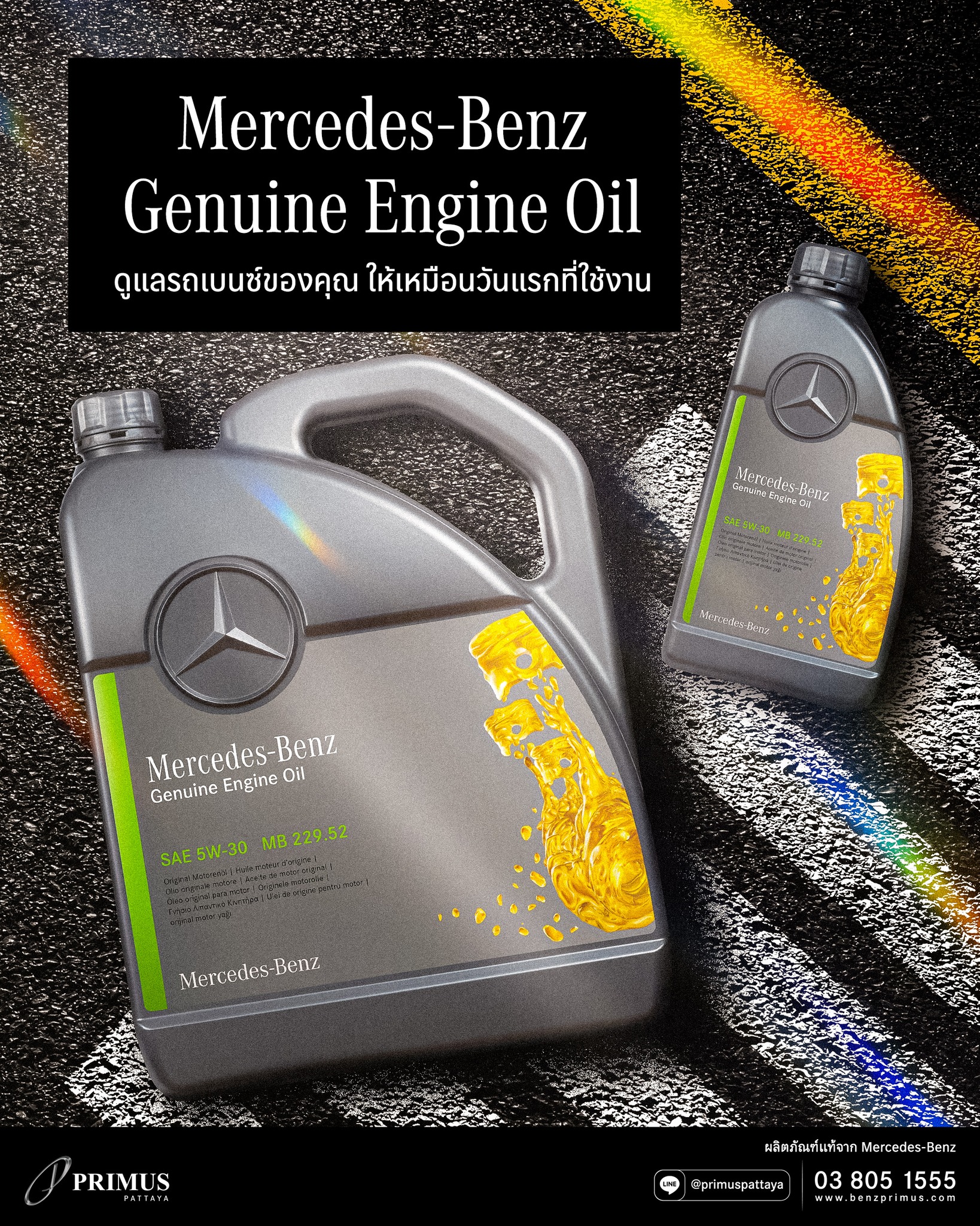 Primus - Mercedes-Benz Genuine Engine Oil น้ำมันเครื่องแท้ ที่ถูกออกแบบ ...
