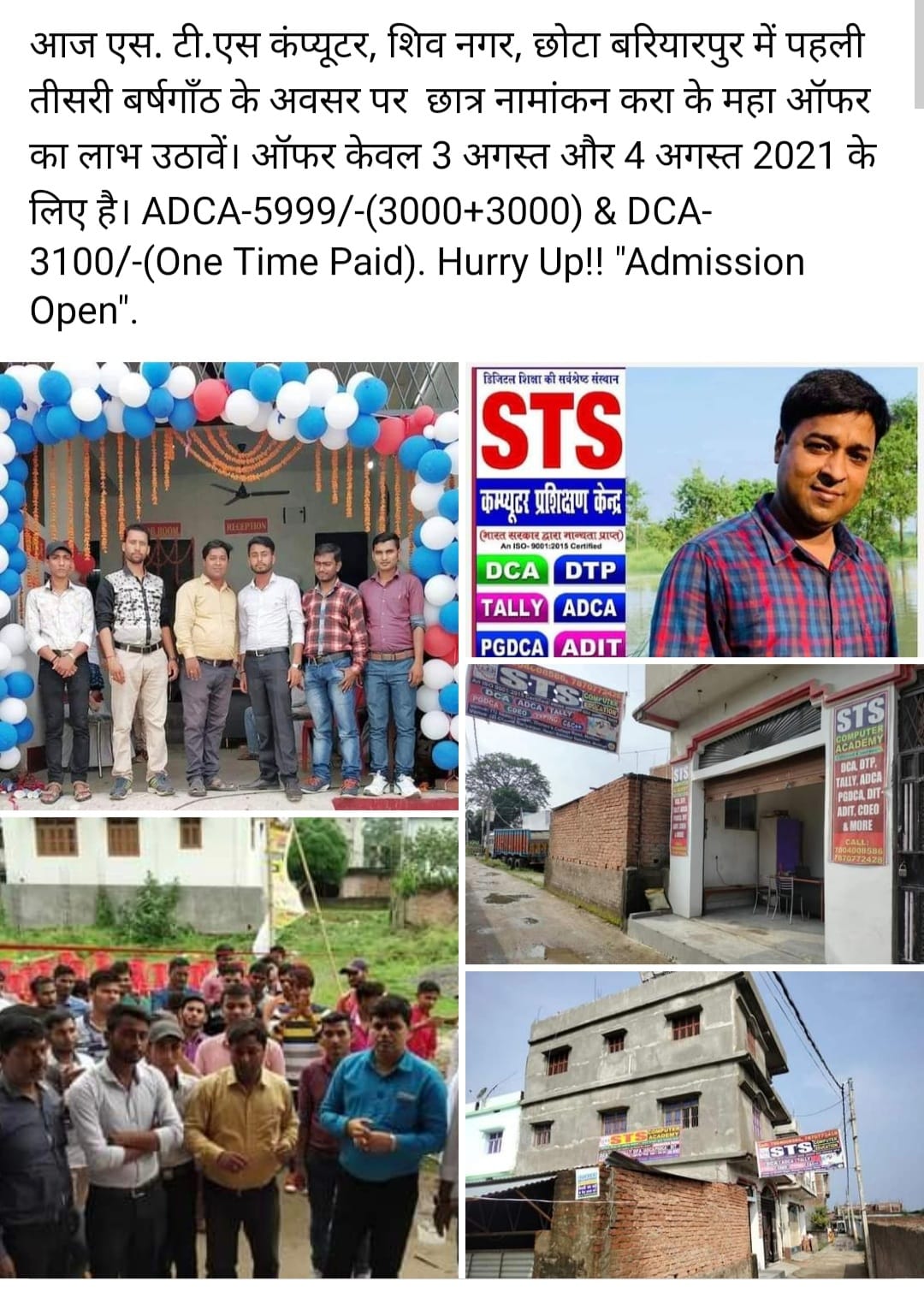 STS Computer Academy, Chhota Bariyarpur, Motihari