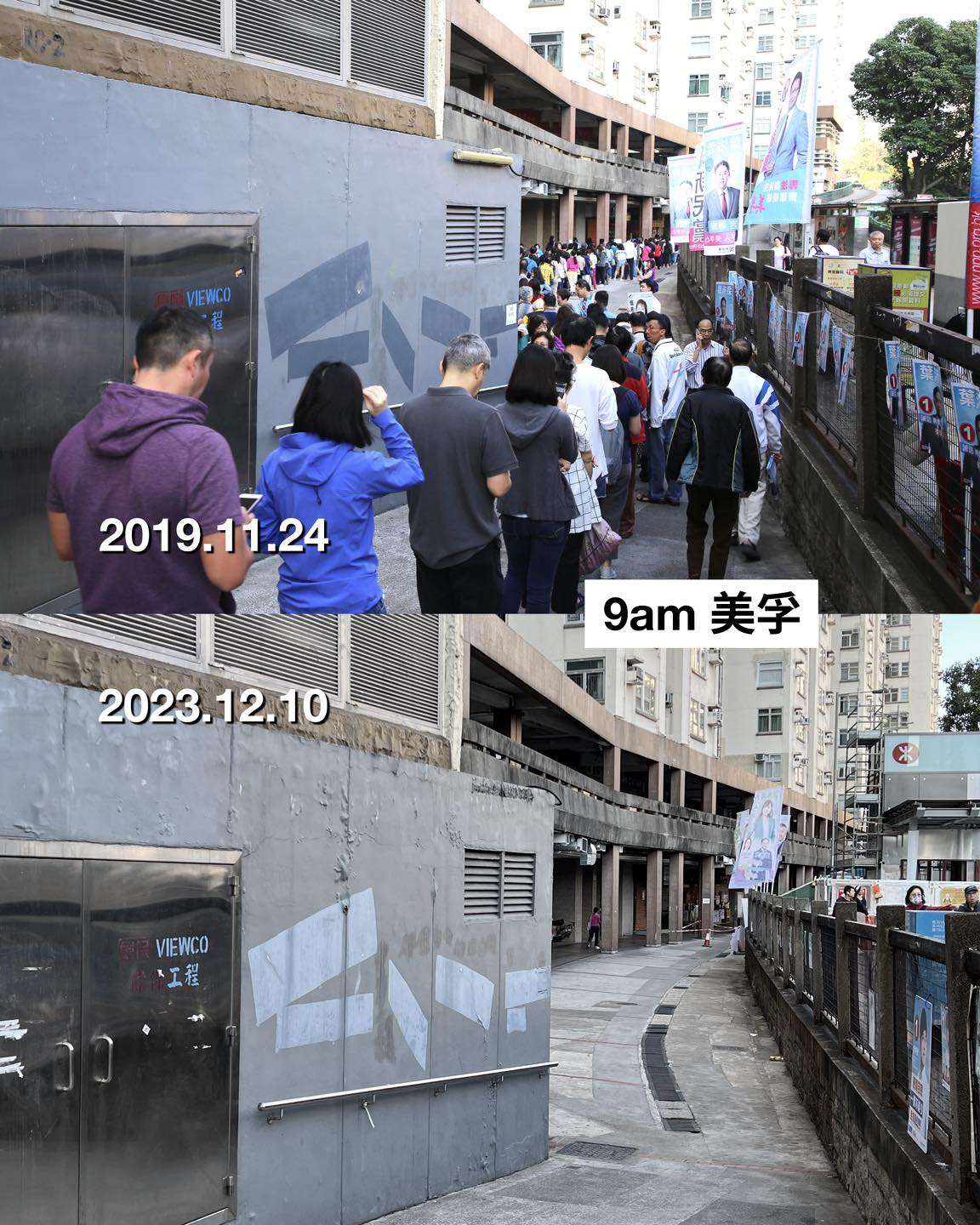 昔日香港 - 2019年最後一次區議會選舉 vs 2023年區議會show ====== 與你分享昔日香港的點點滴滴...