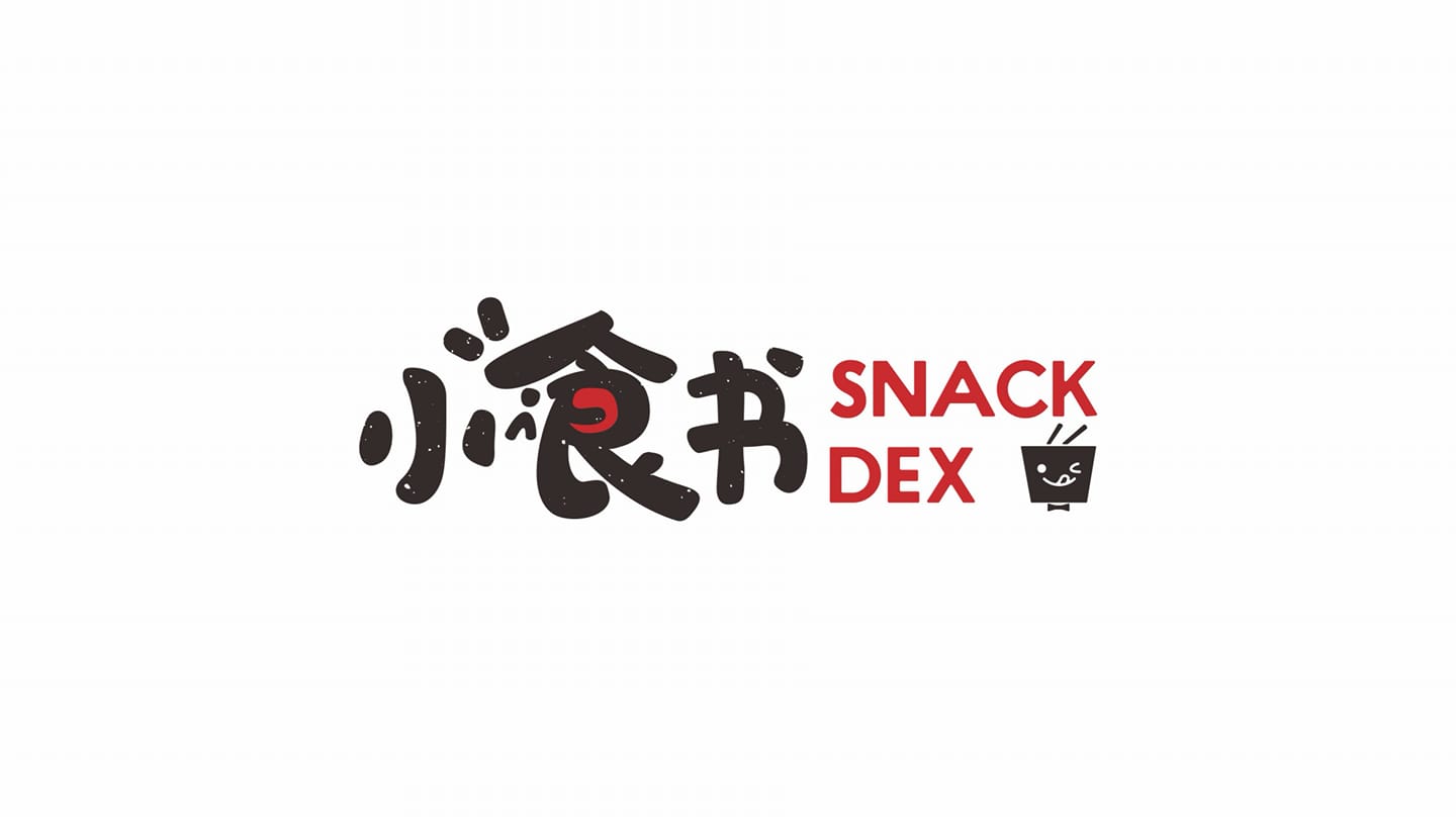 小食书 SnackDex
